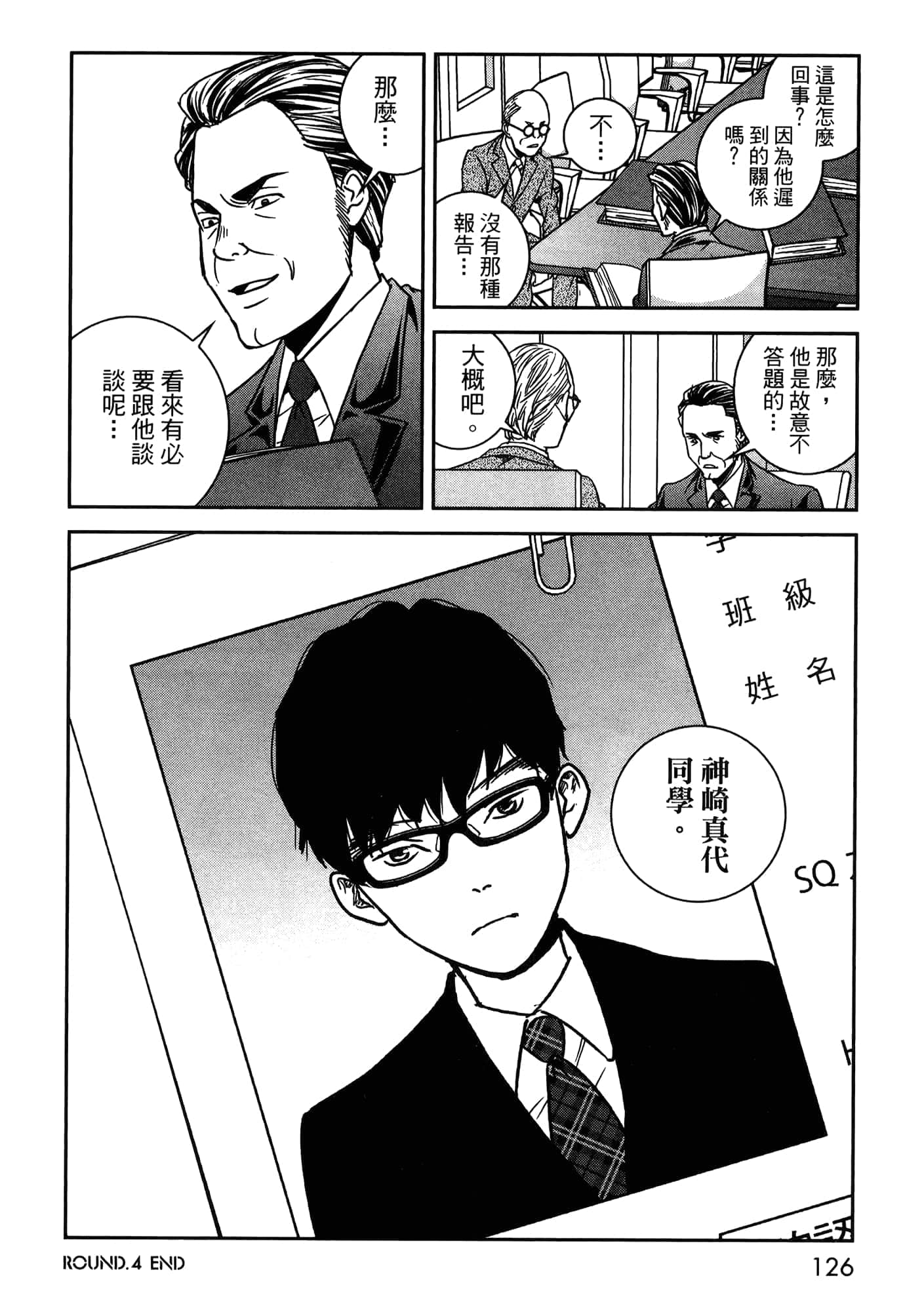 Page 36