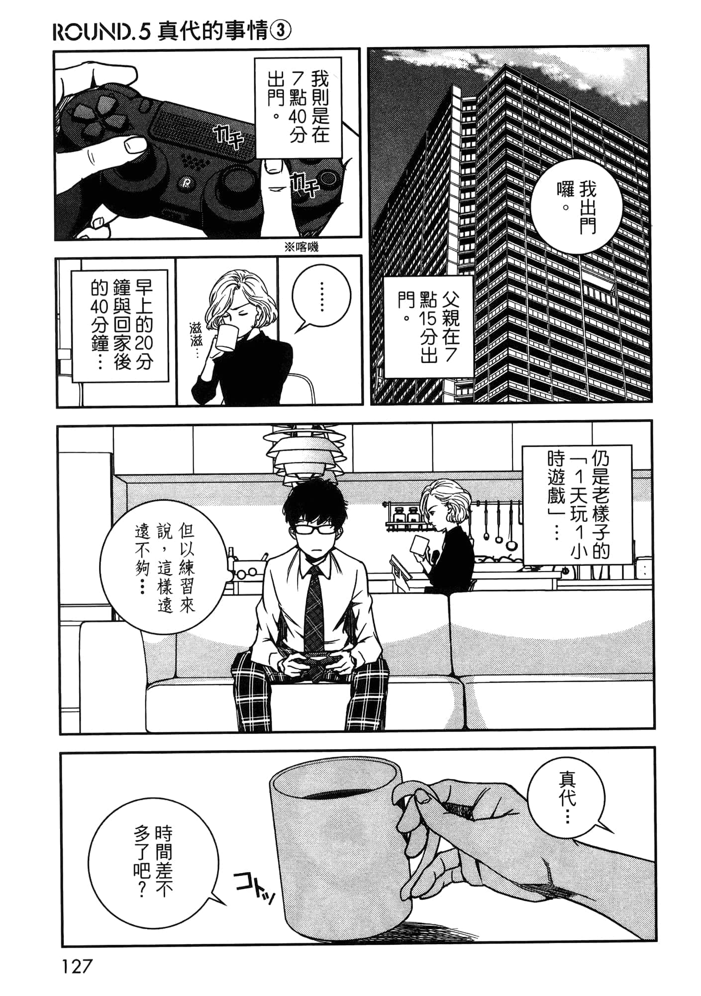 Page 37