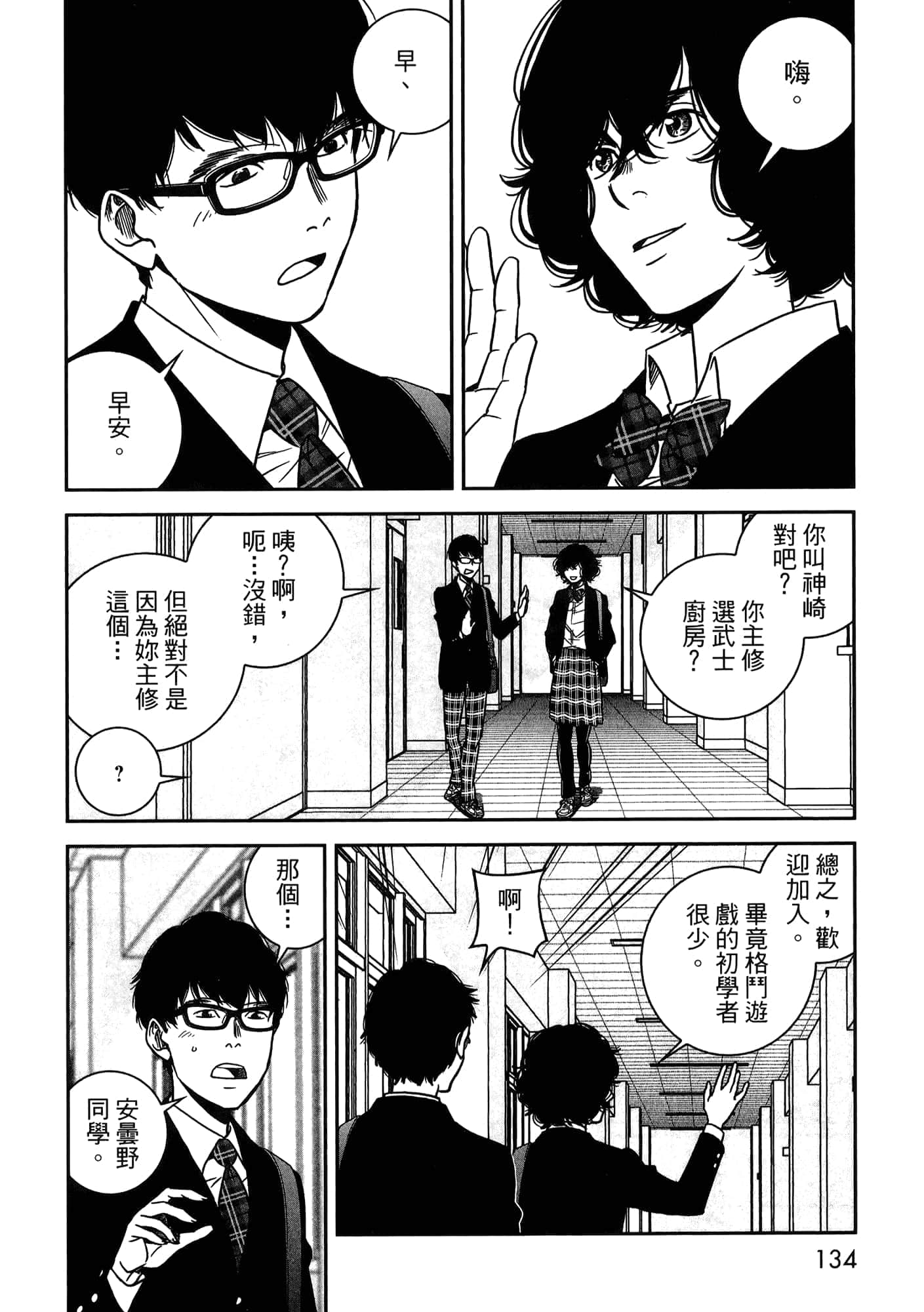 Page 44