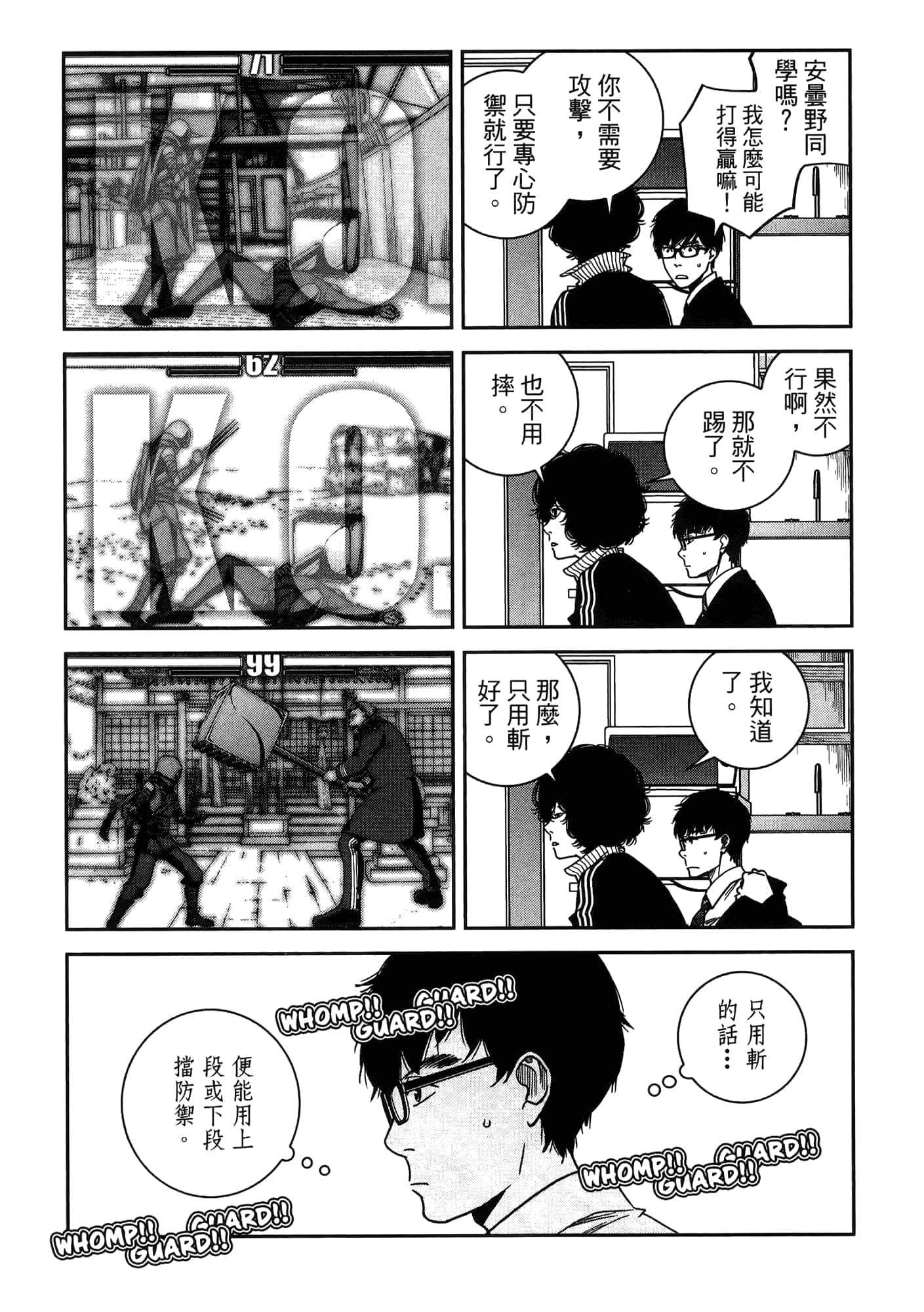 Page 49