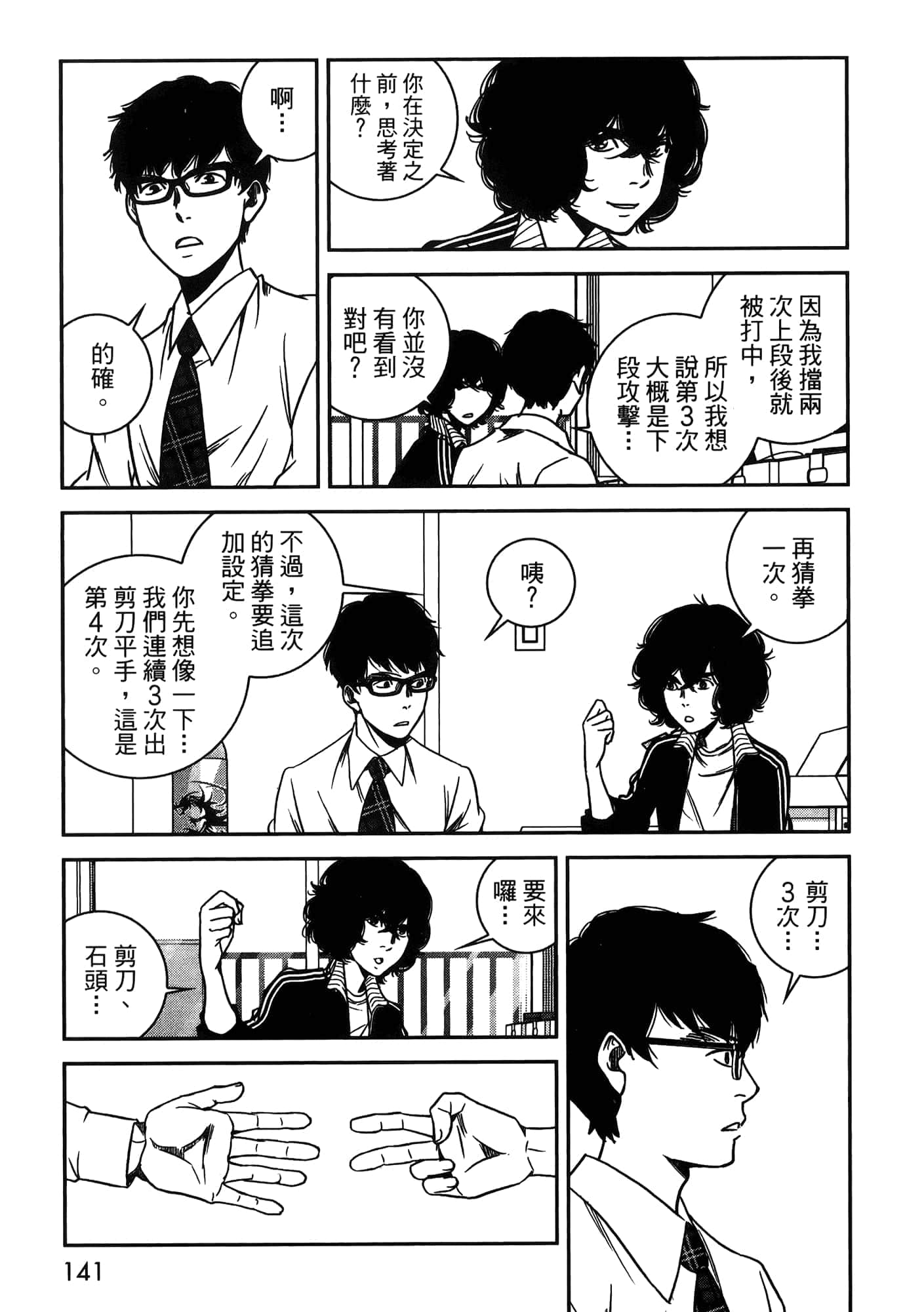 Page 51