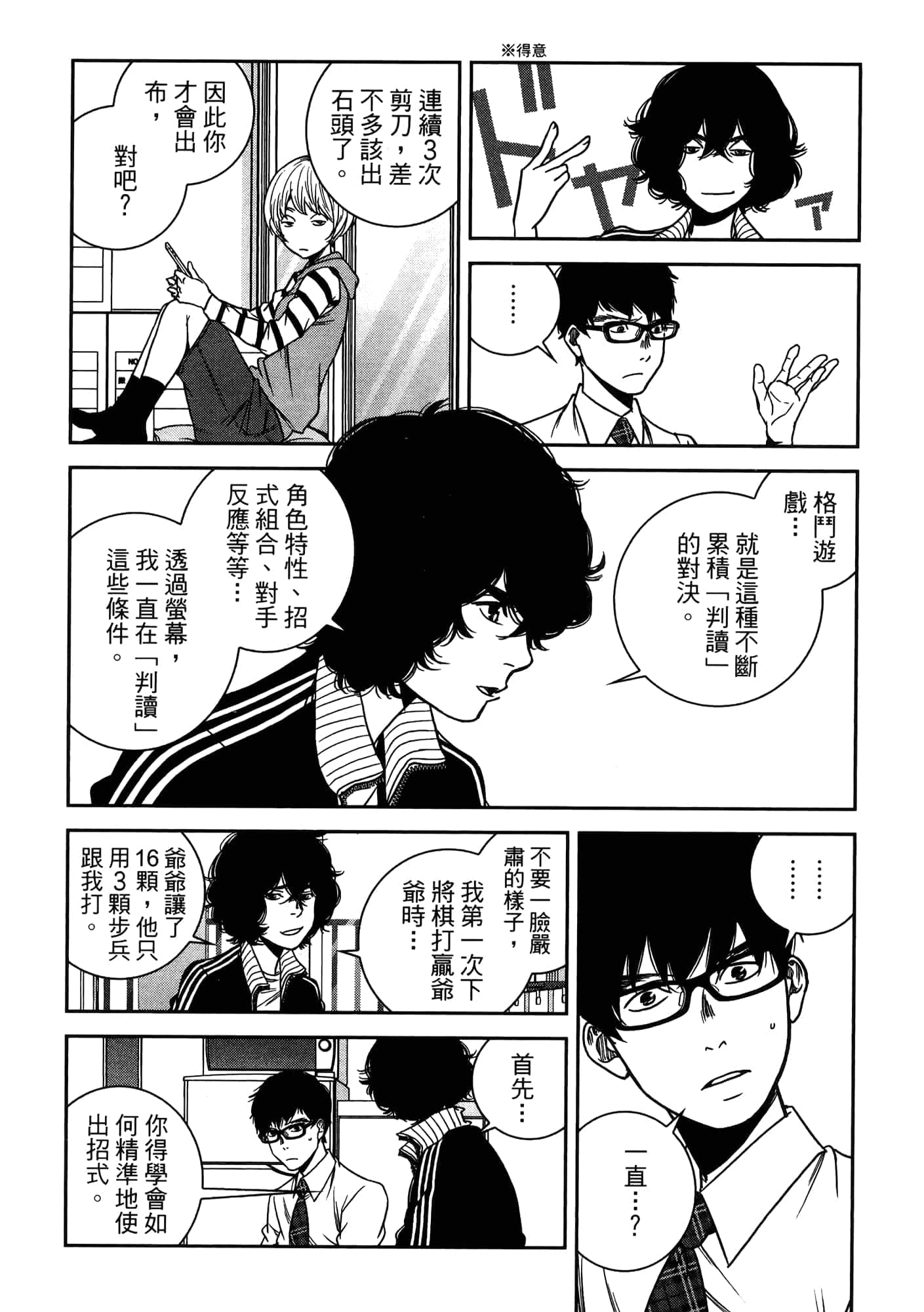 Page 52