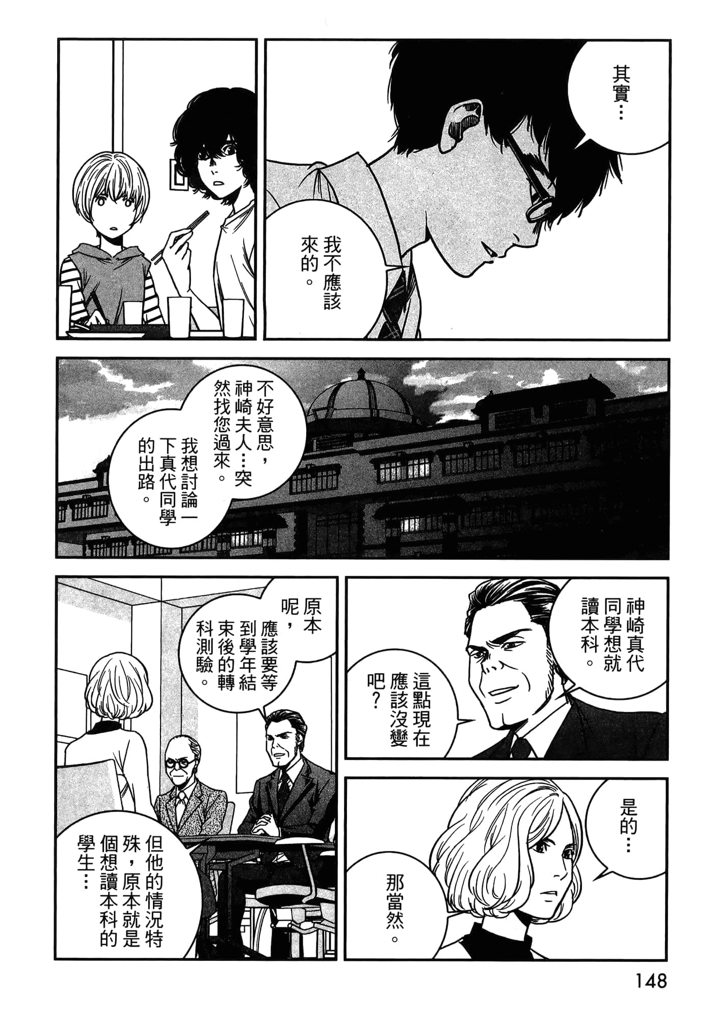 Page 58