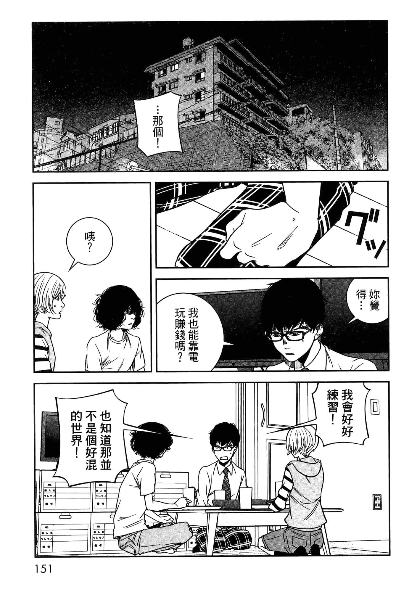 Page 61