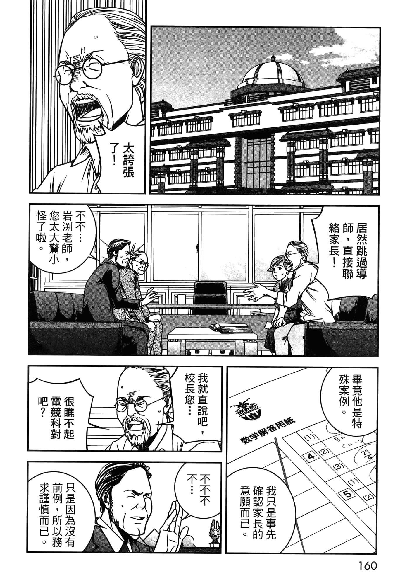 Page 70