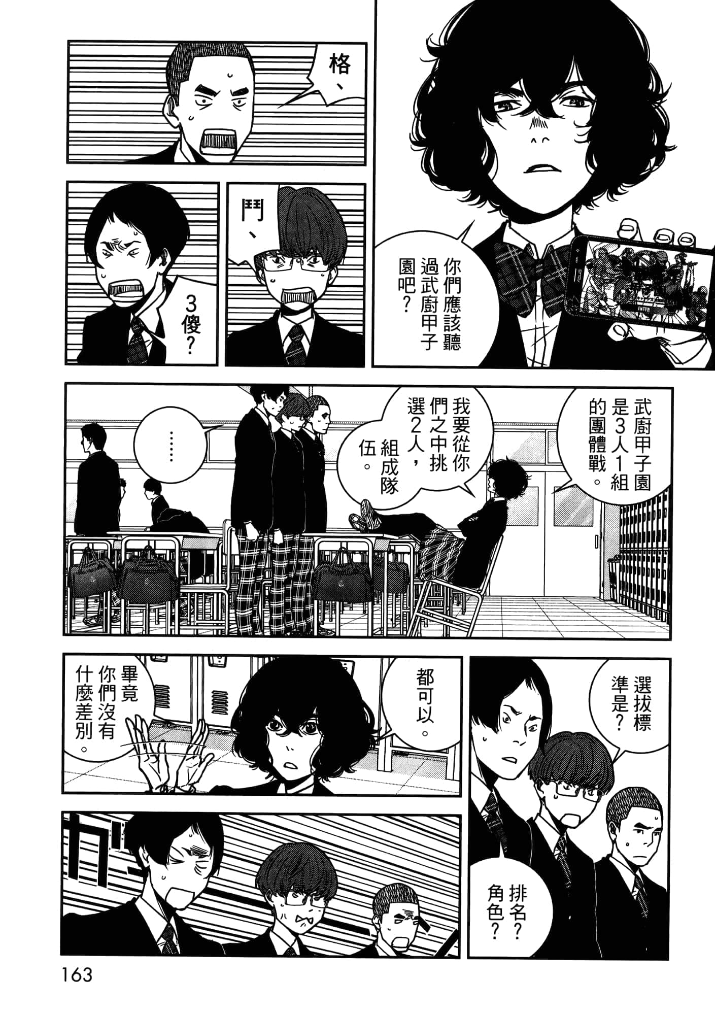 Page 73