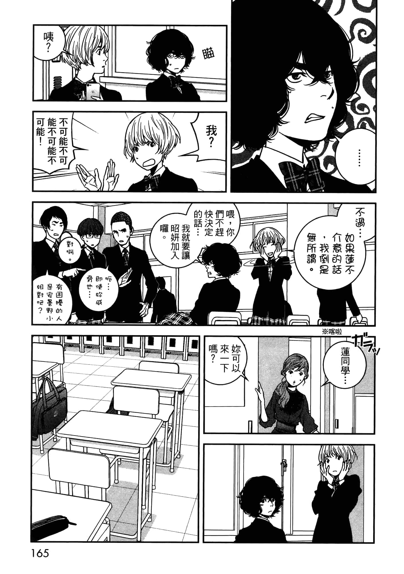 Page 75