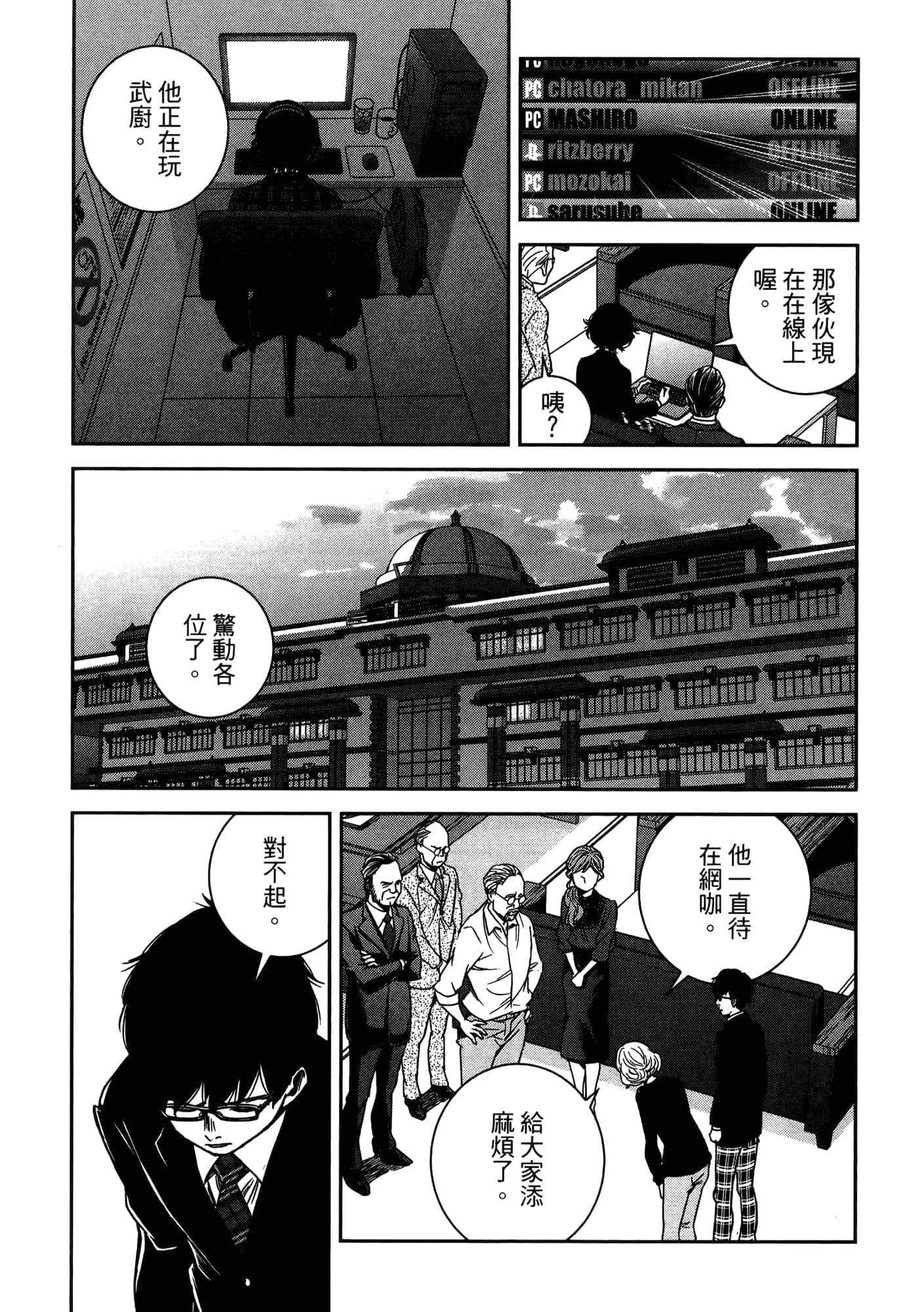Page 77