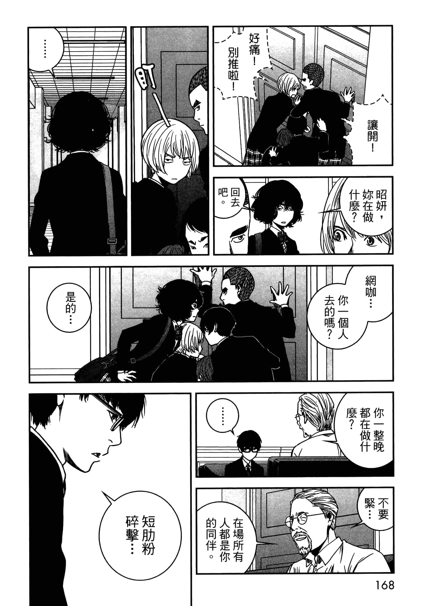 Page 78