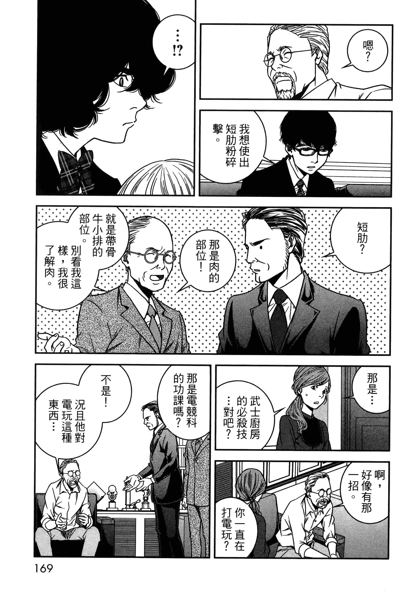 Page 79