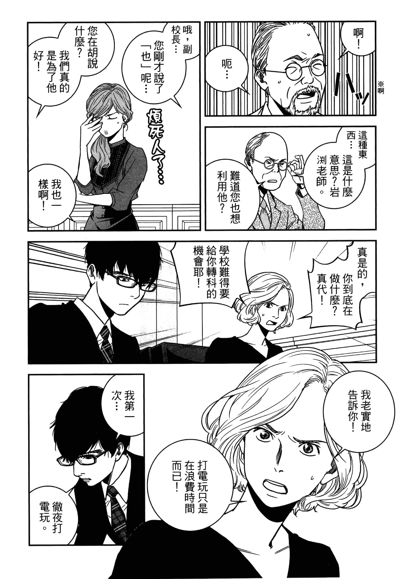 Page 80