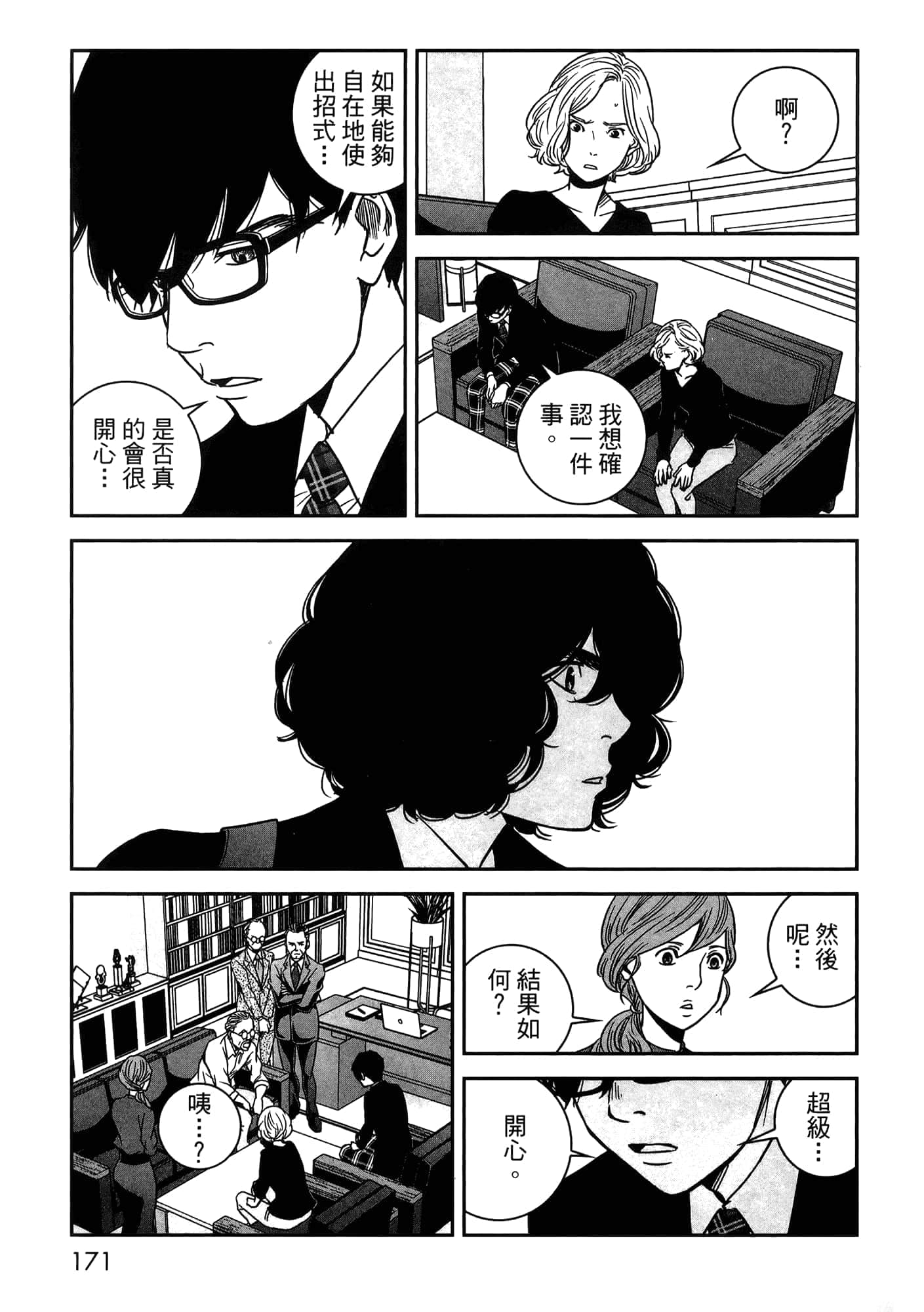 Page 81