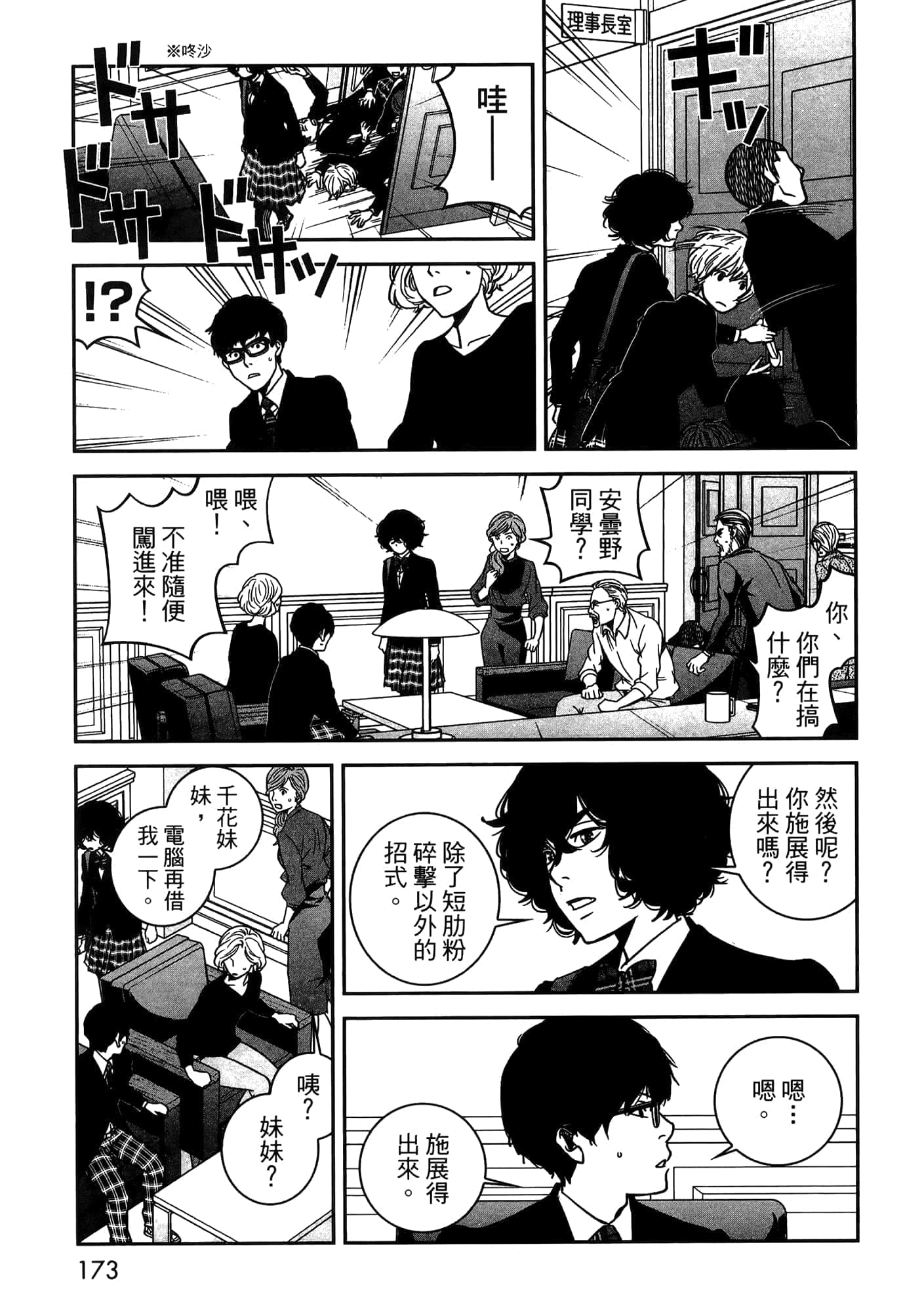Page 83