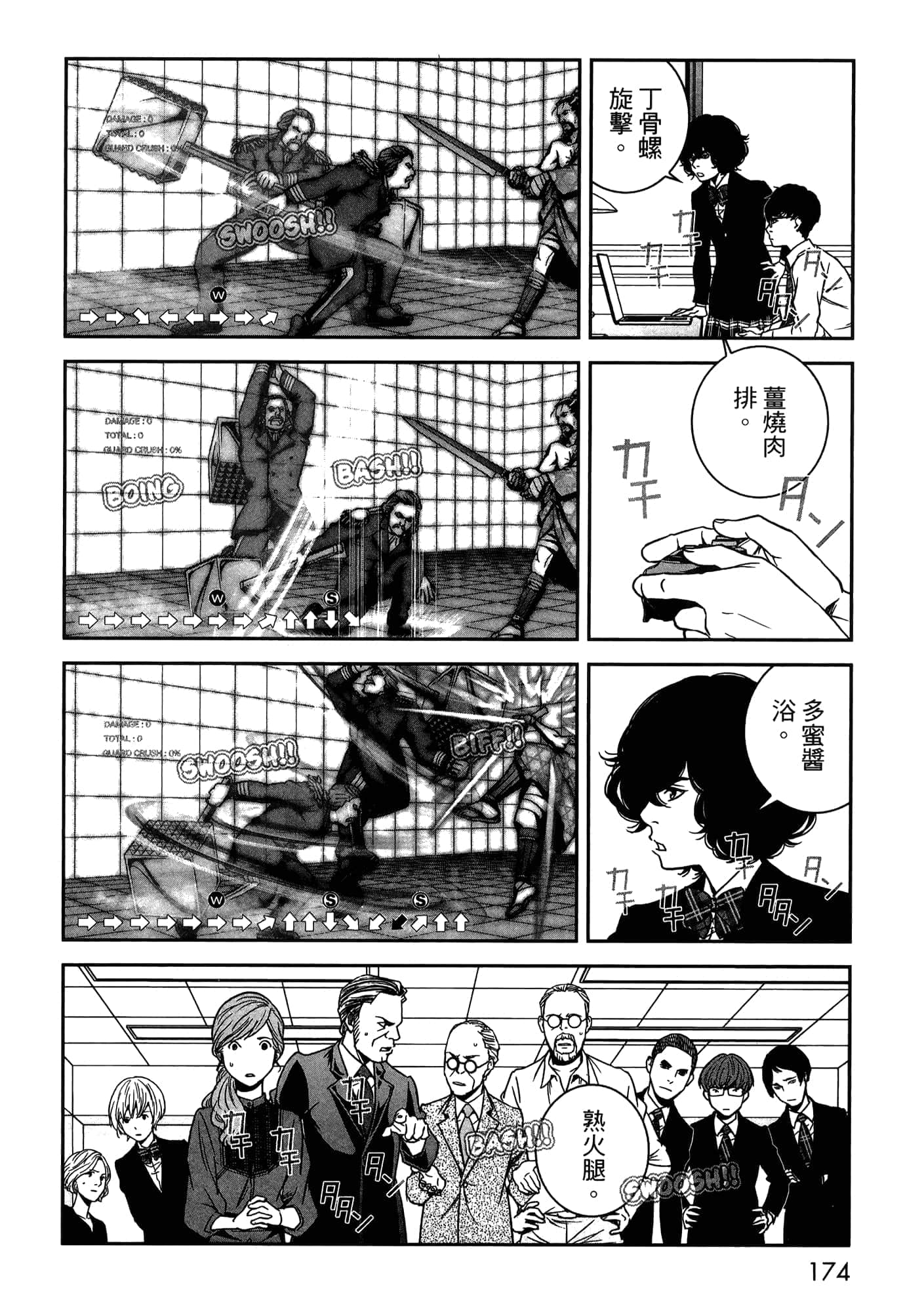 Page 84