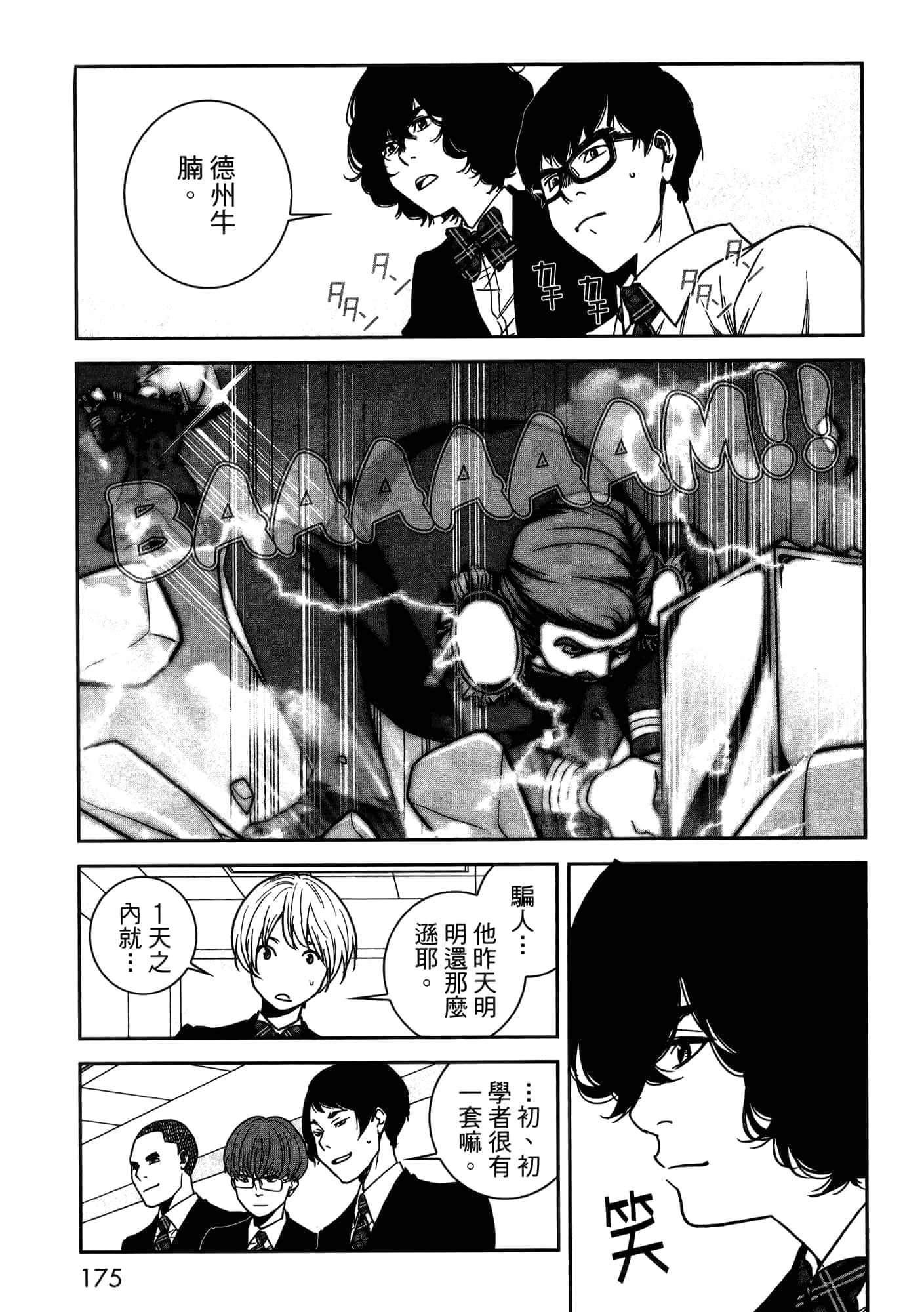 Page 85