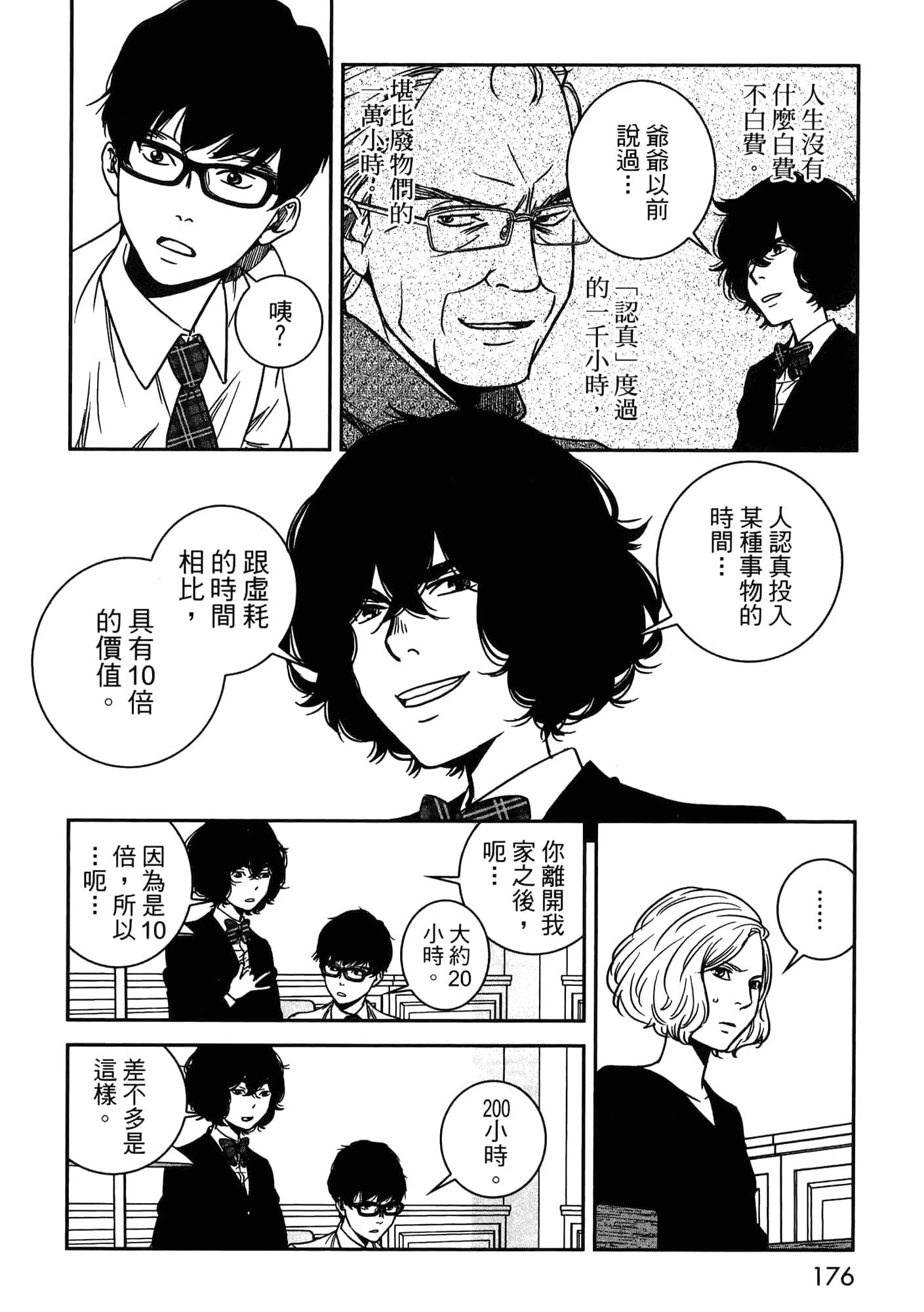 Page 86