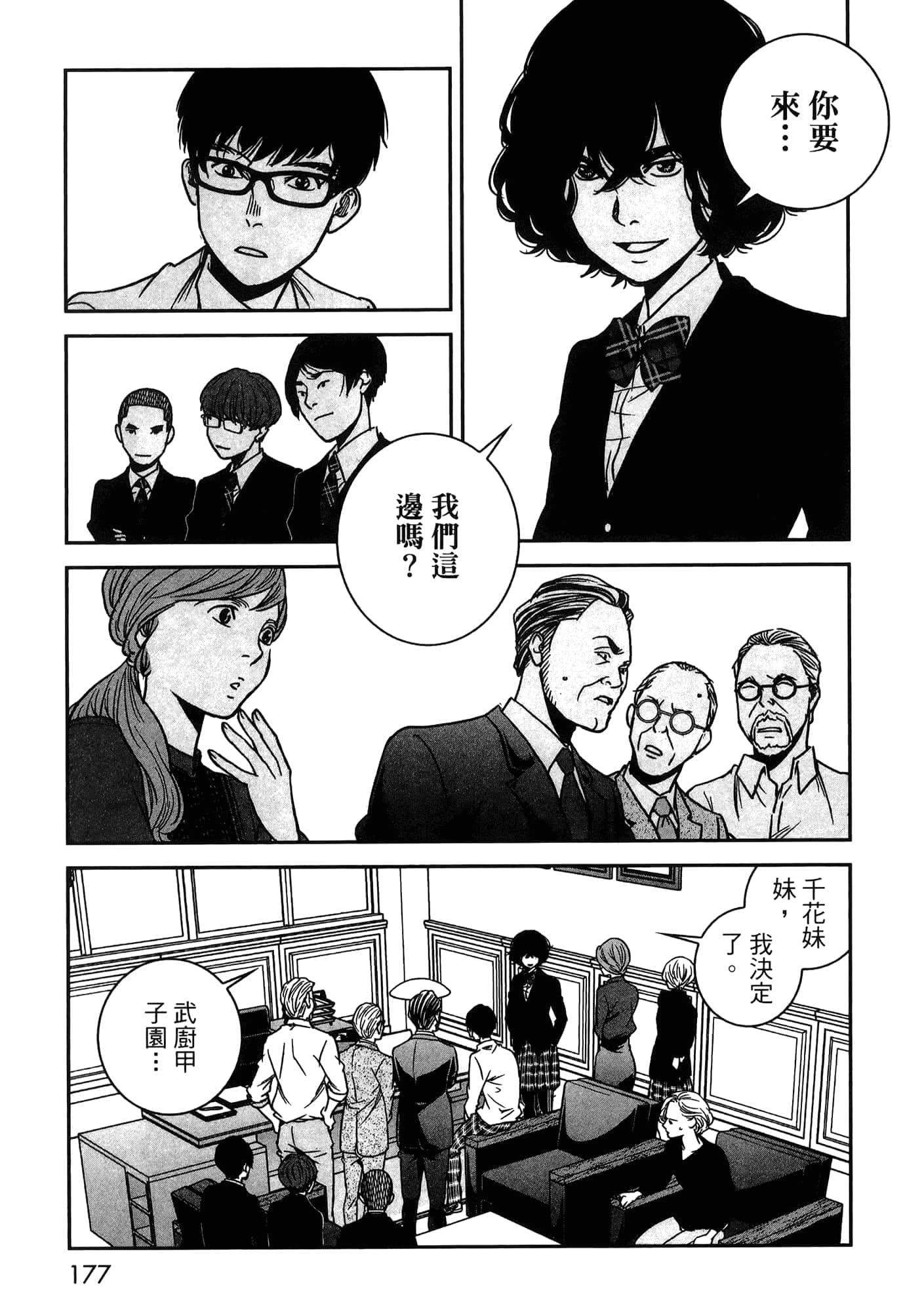 Page 87