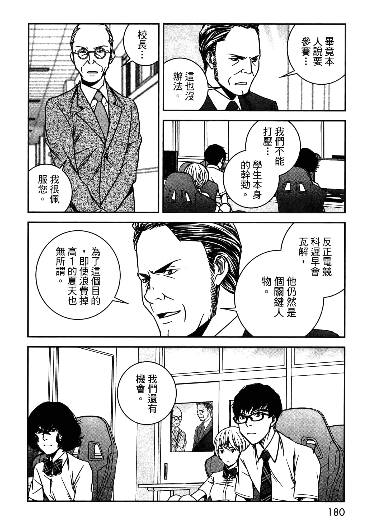 Page 90