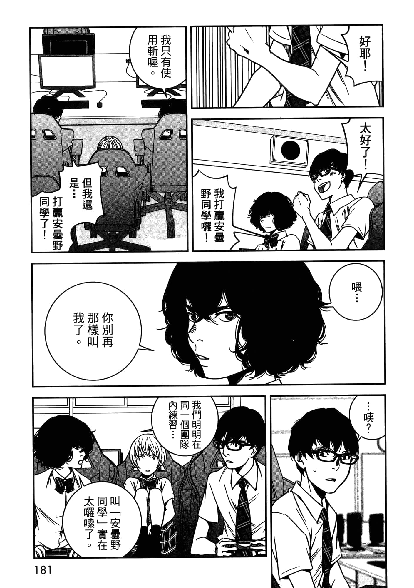 Page 91