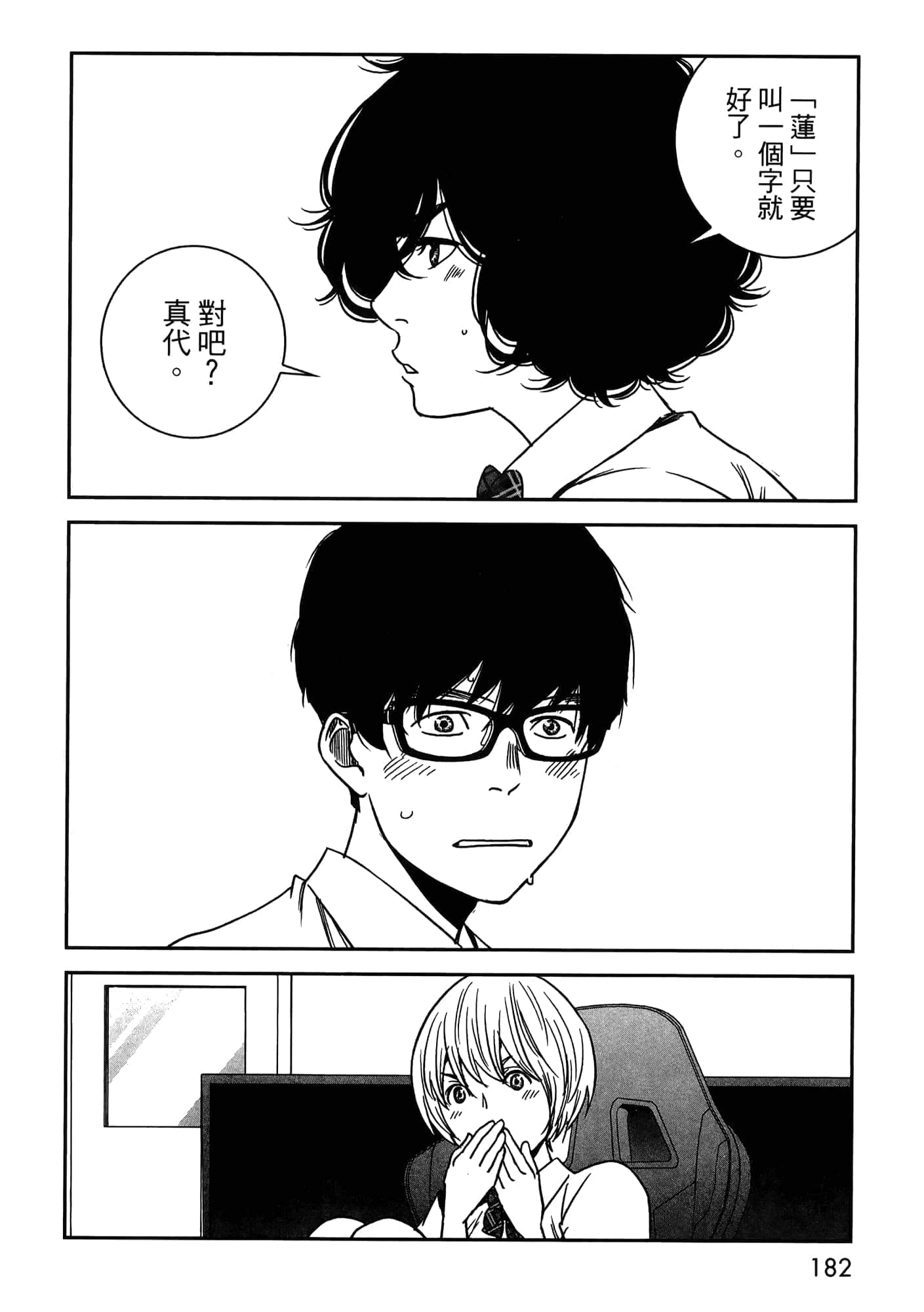 Page 92