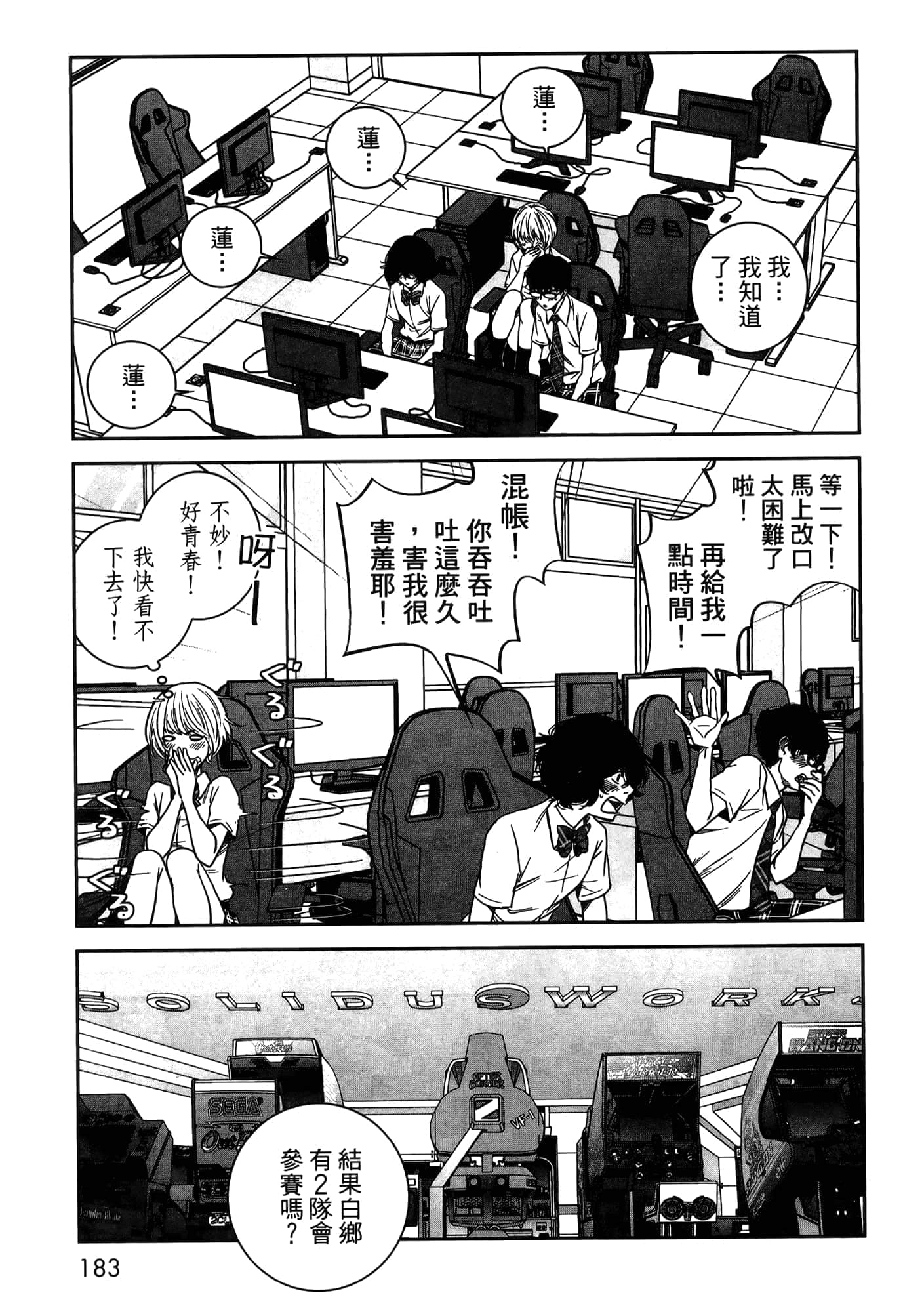 Page 93