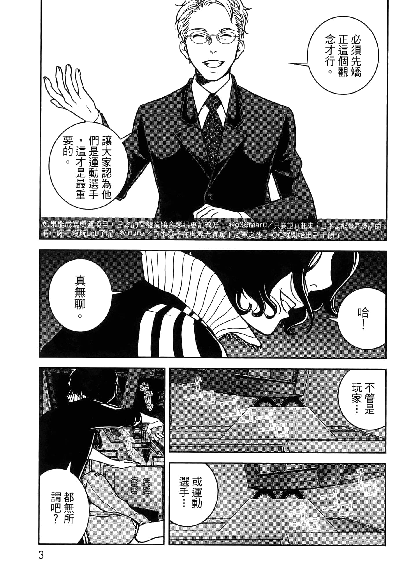 Page 105