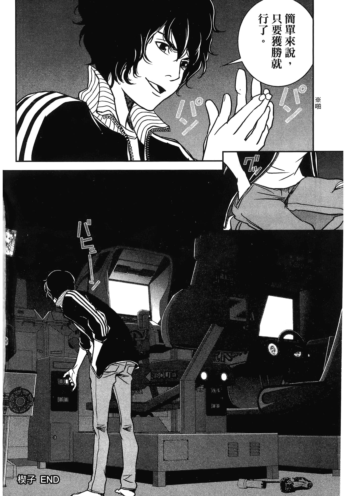 Page 106