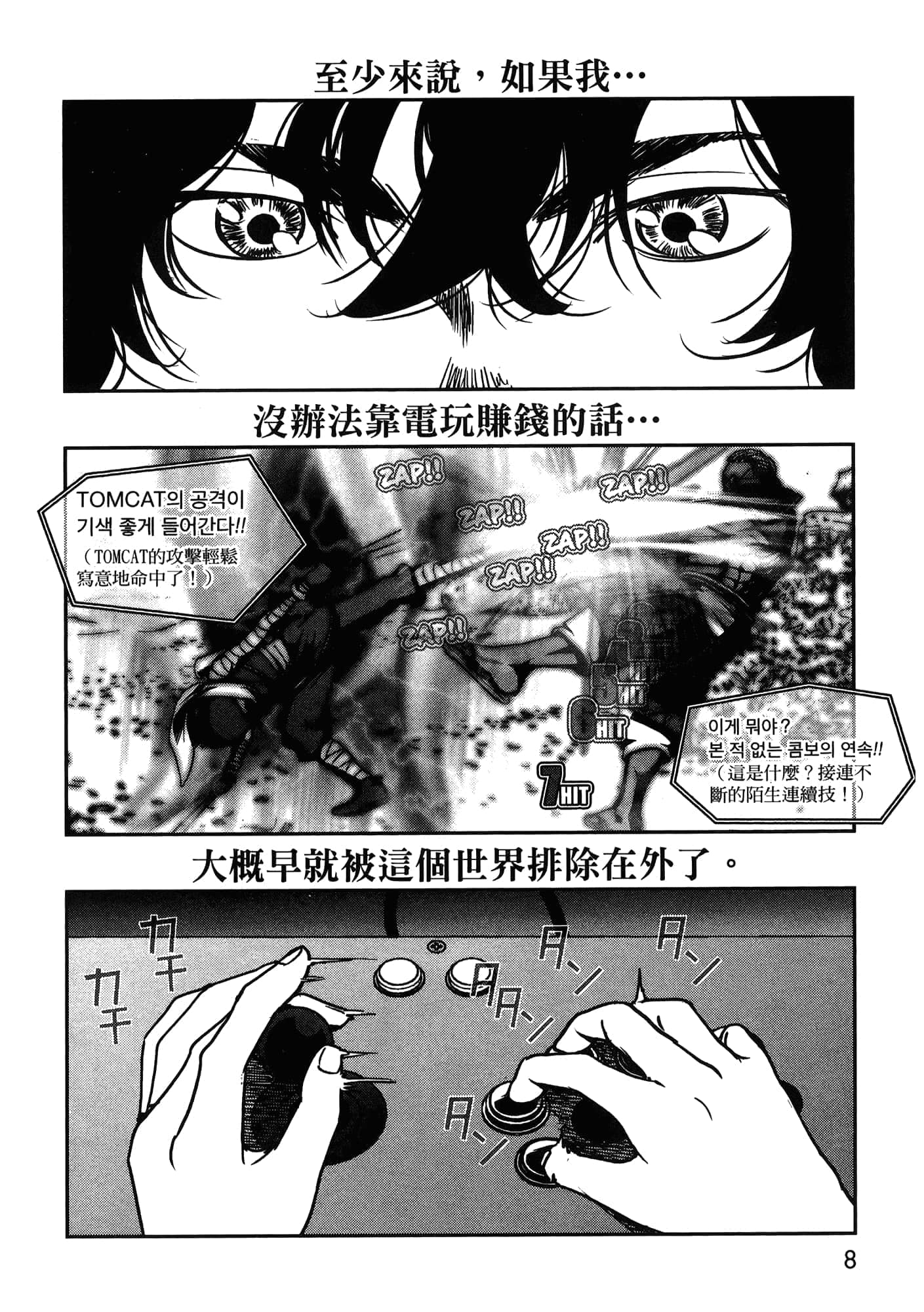 Page 110