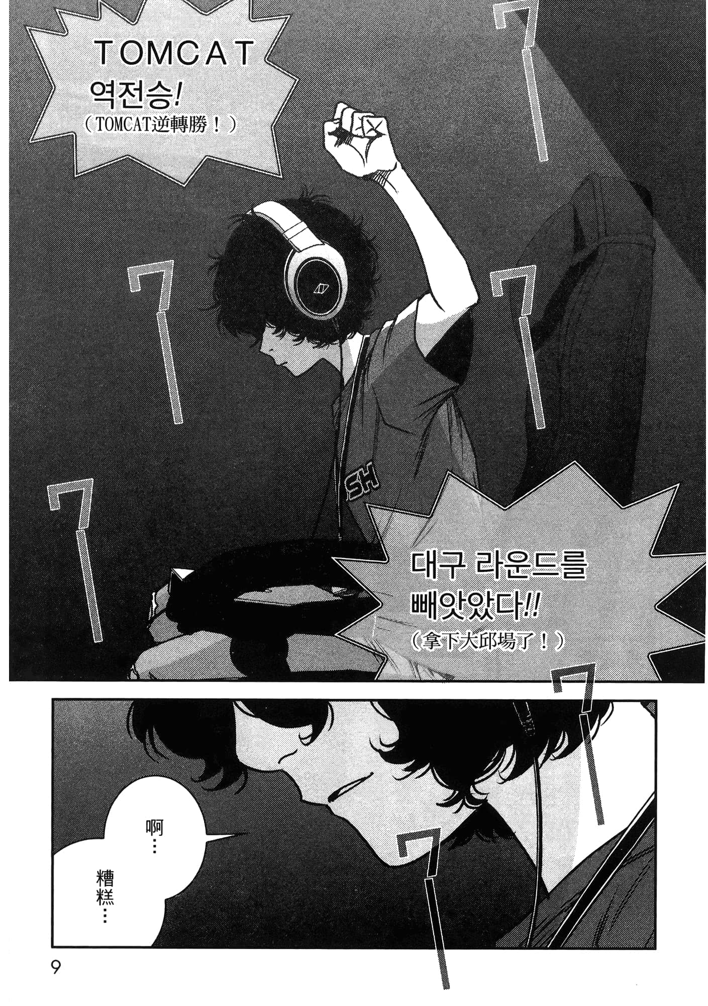 Page 111