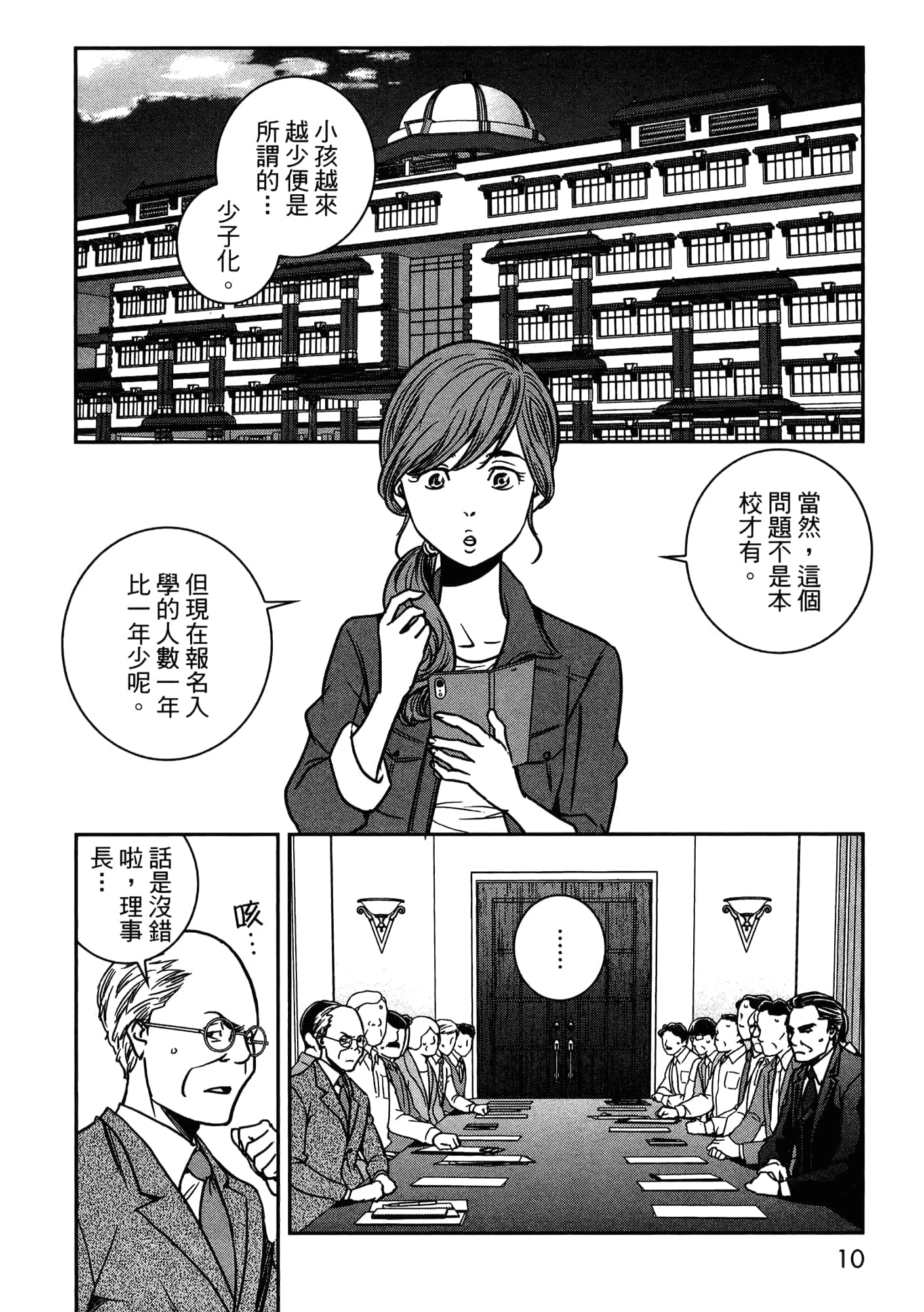 Page 112
