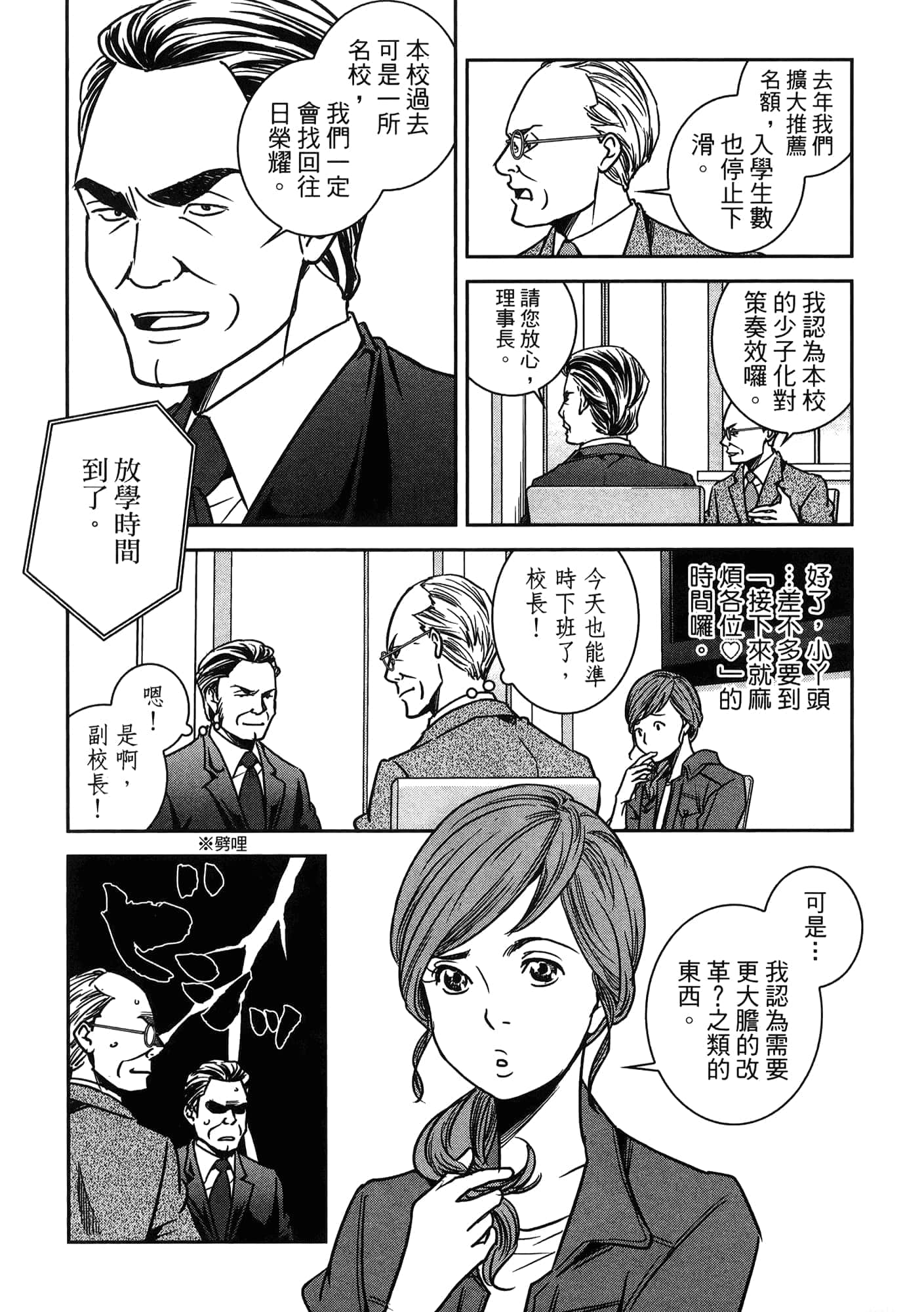 Page 113