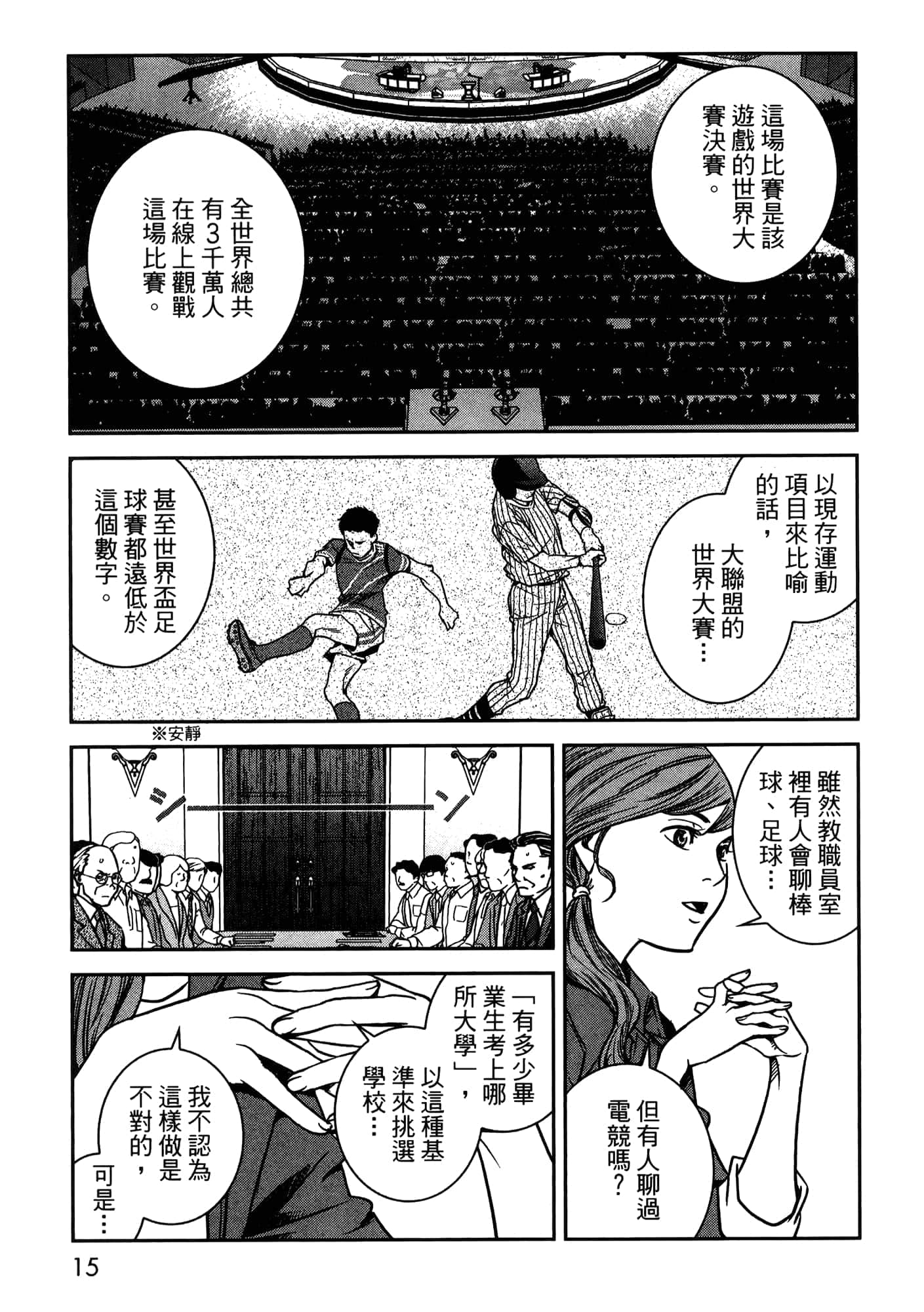 Page 117