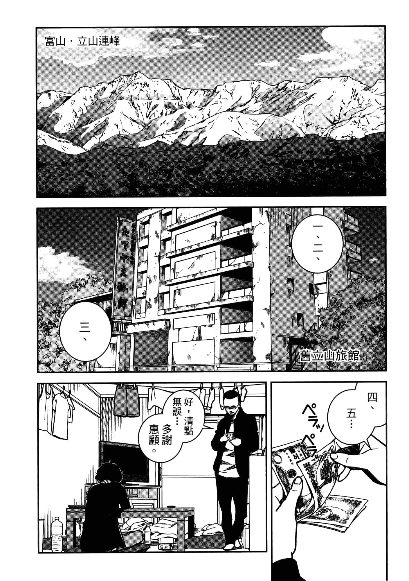 Page 120