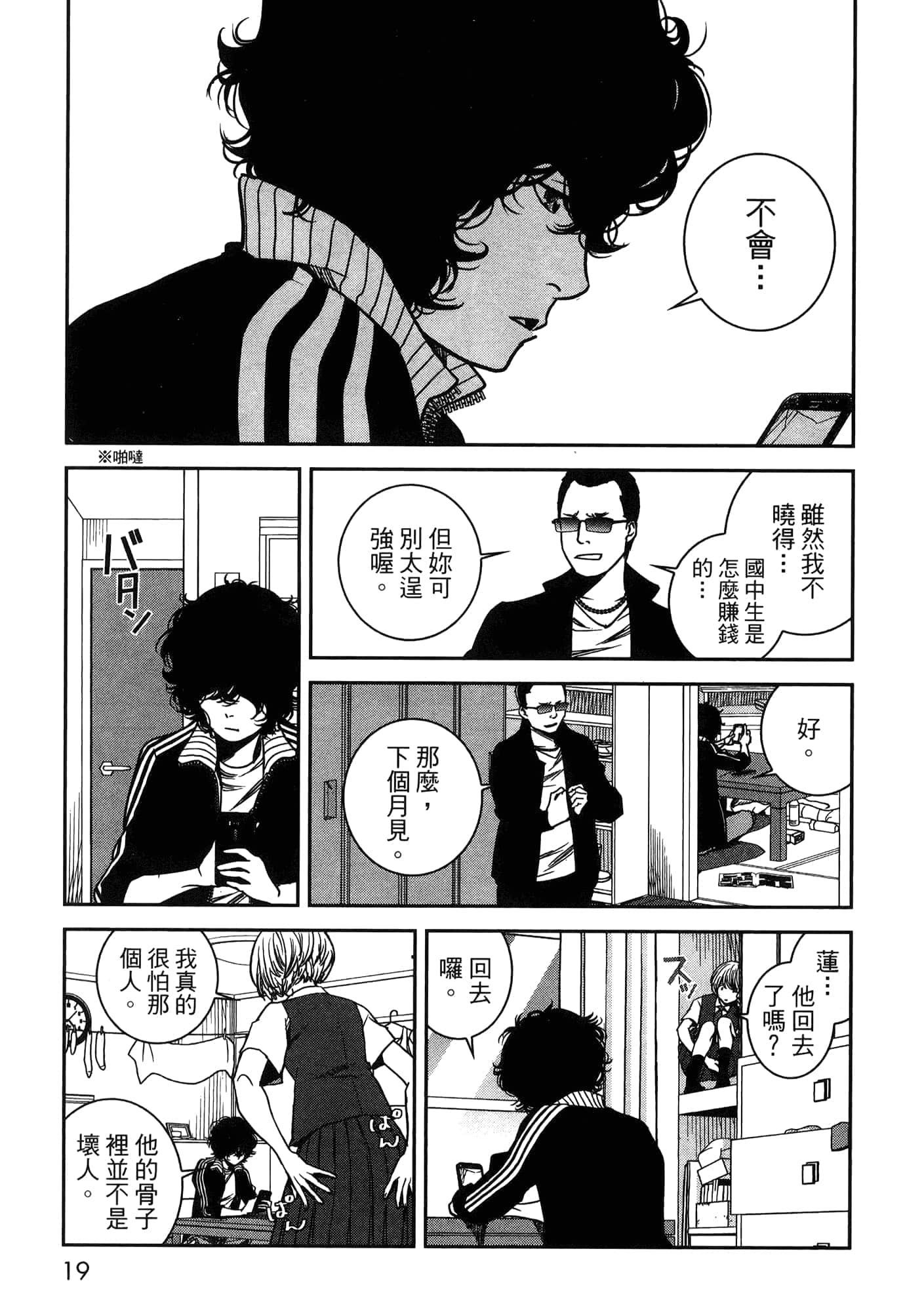 Page 121