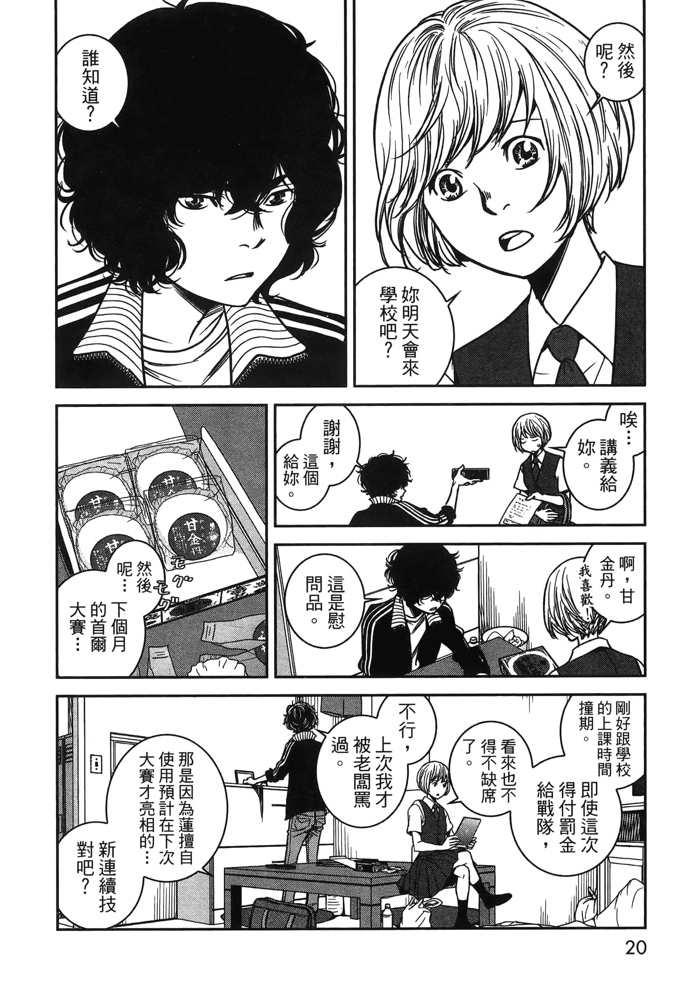 Page 122