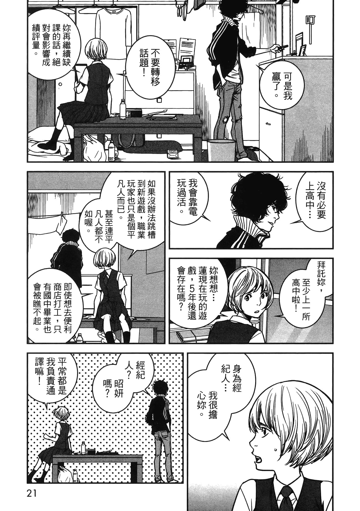Page 123
