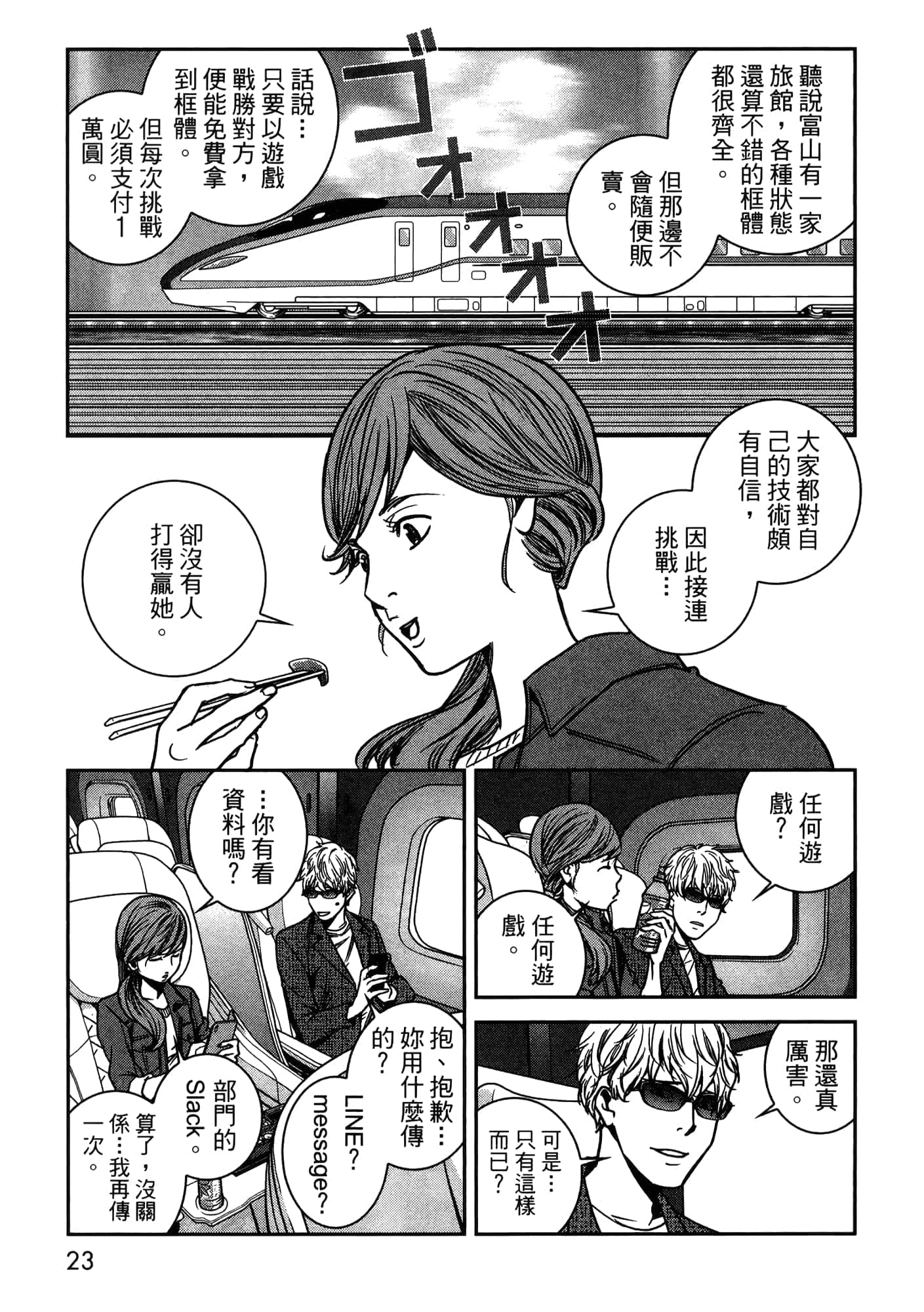 Page 125