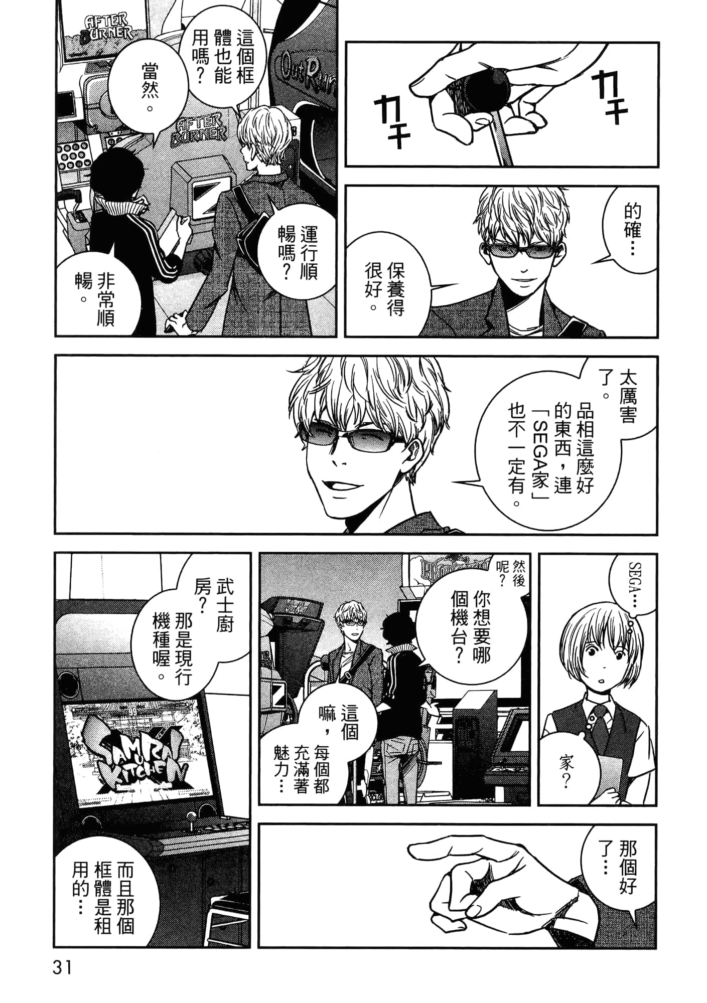Page 133