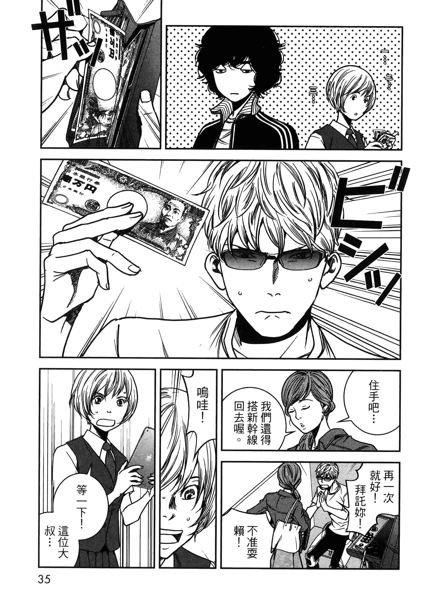 Page 137