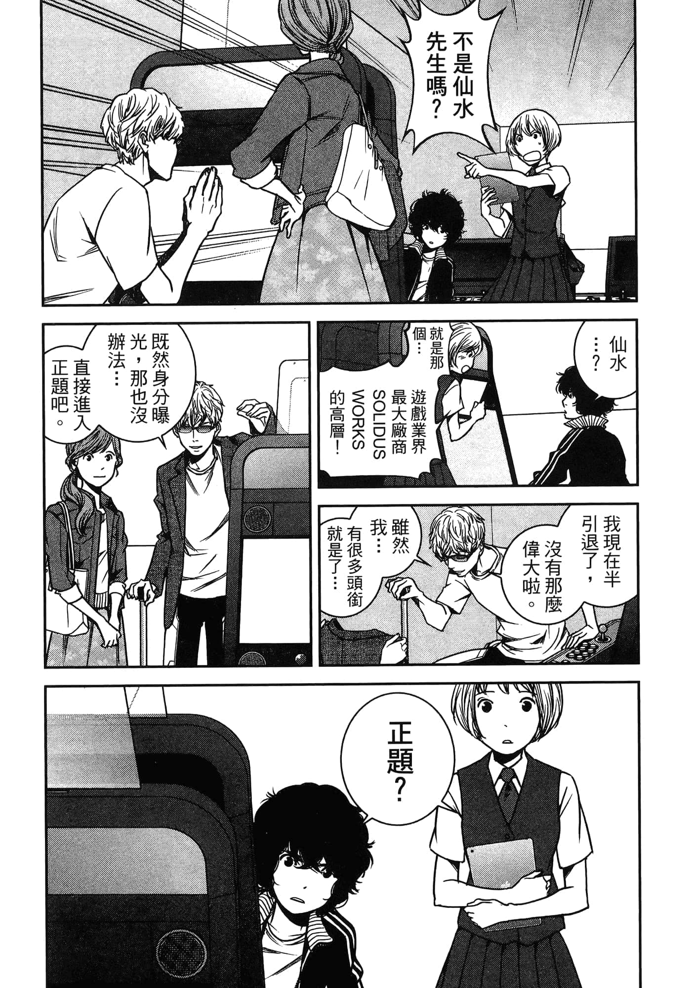 Page 138