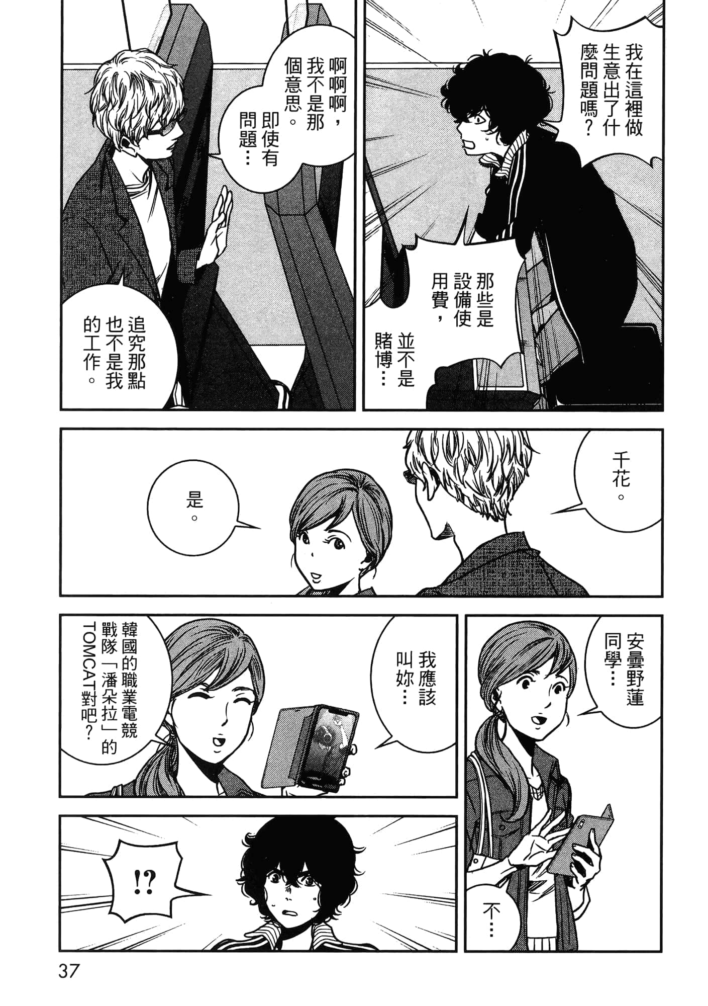 Page 139