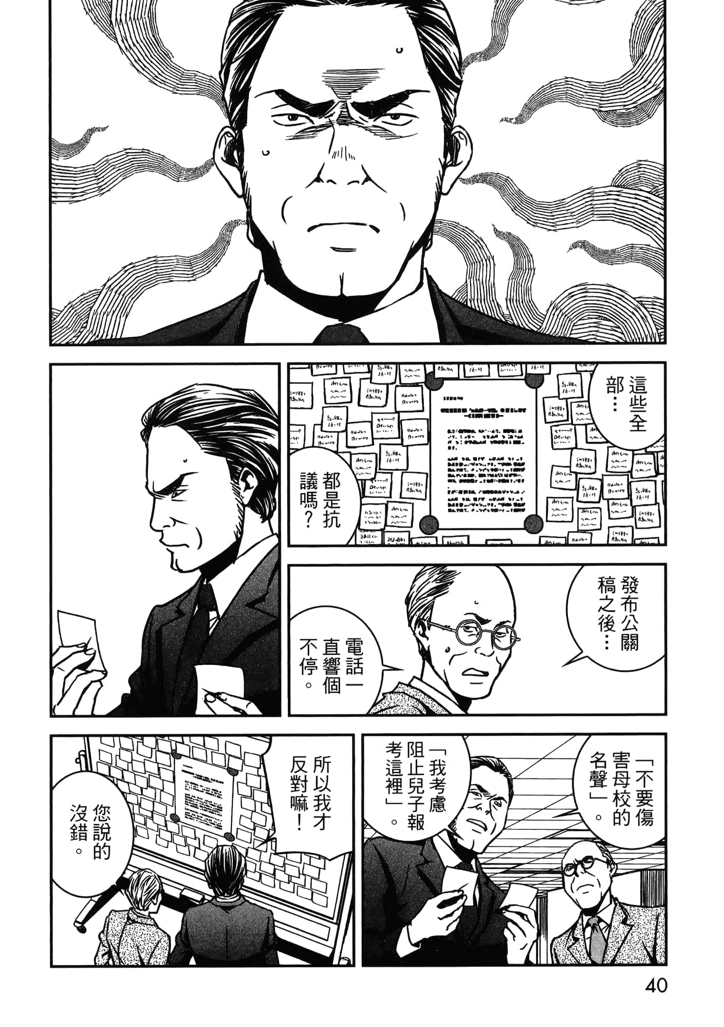 Page 142