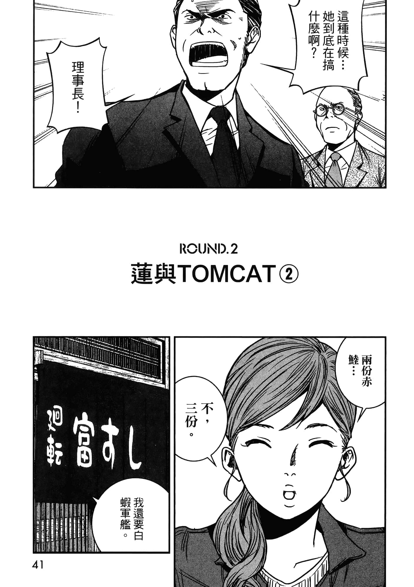 Page 143