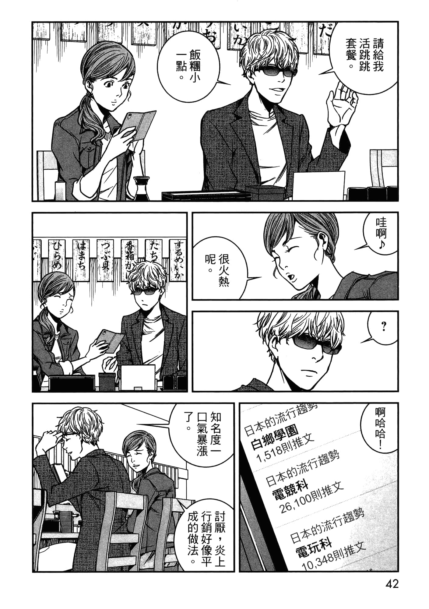 Page 144