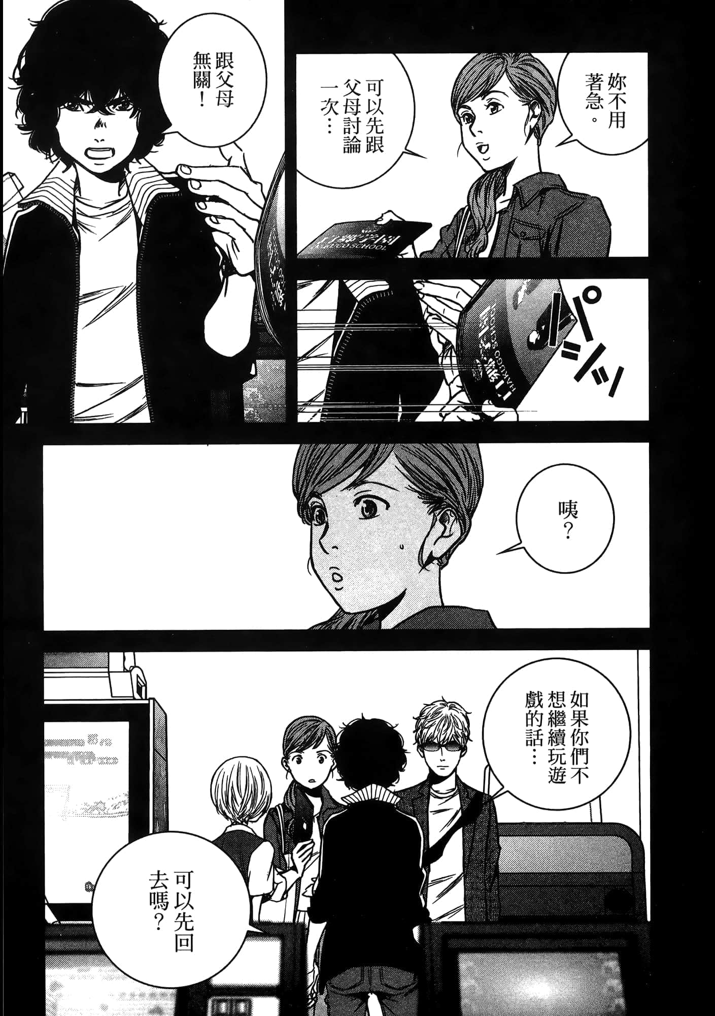 Page 147