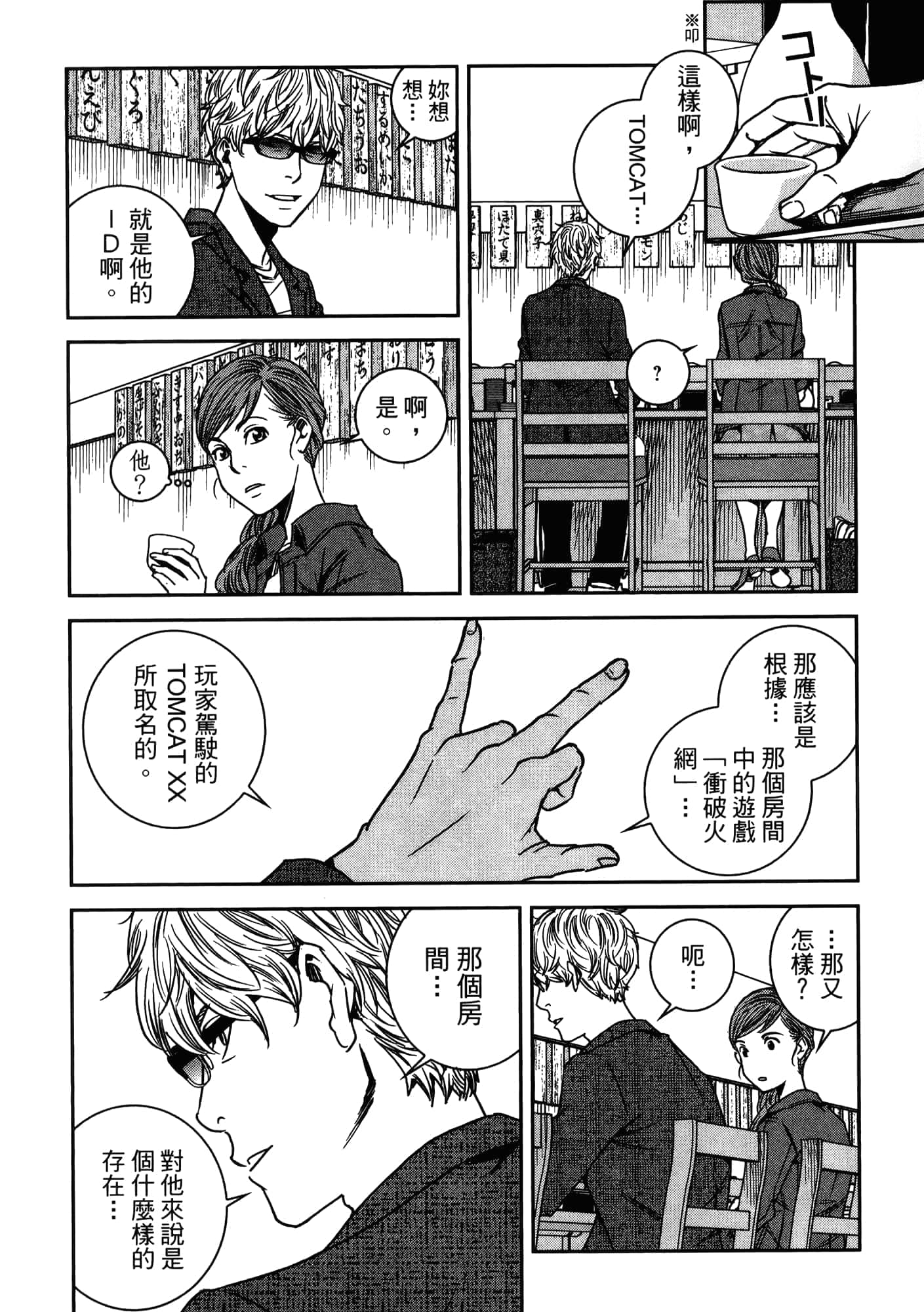 Page 149