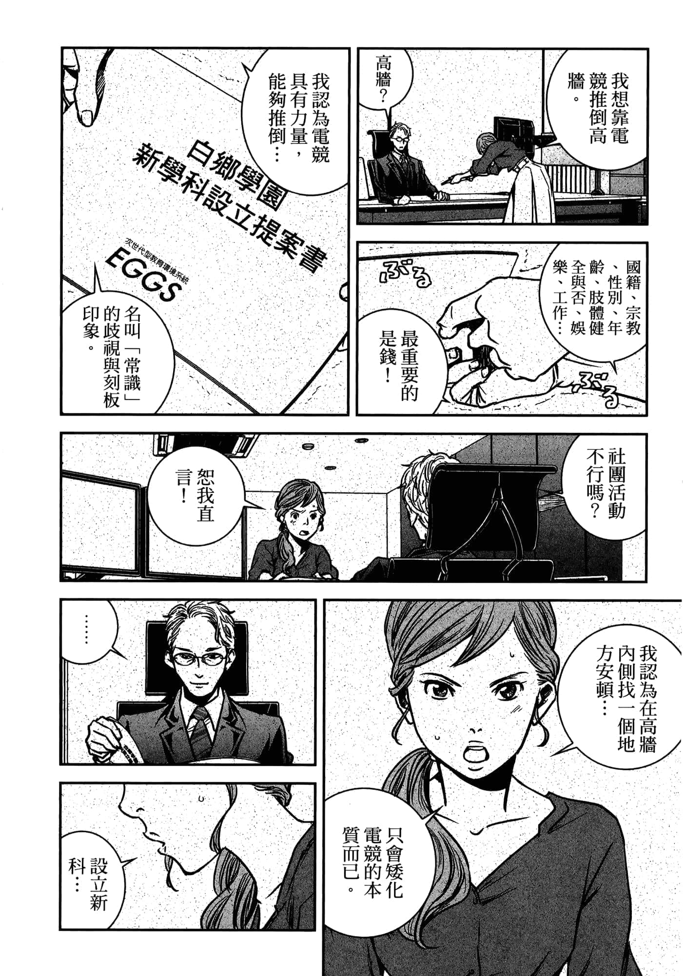 Page 152