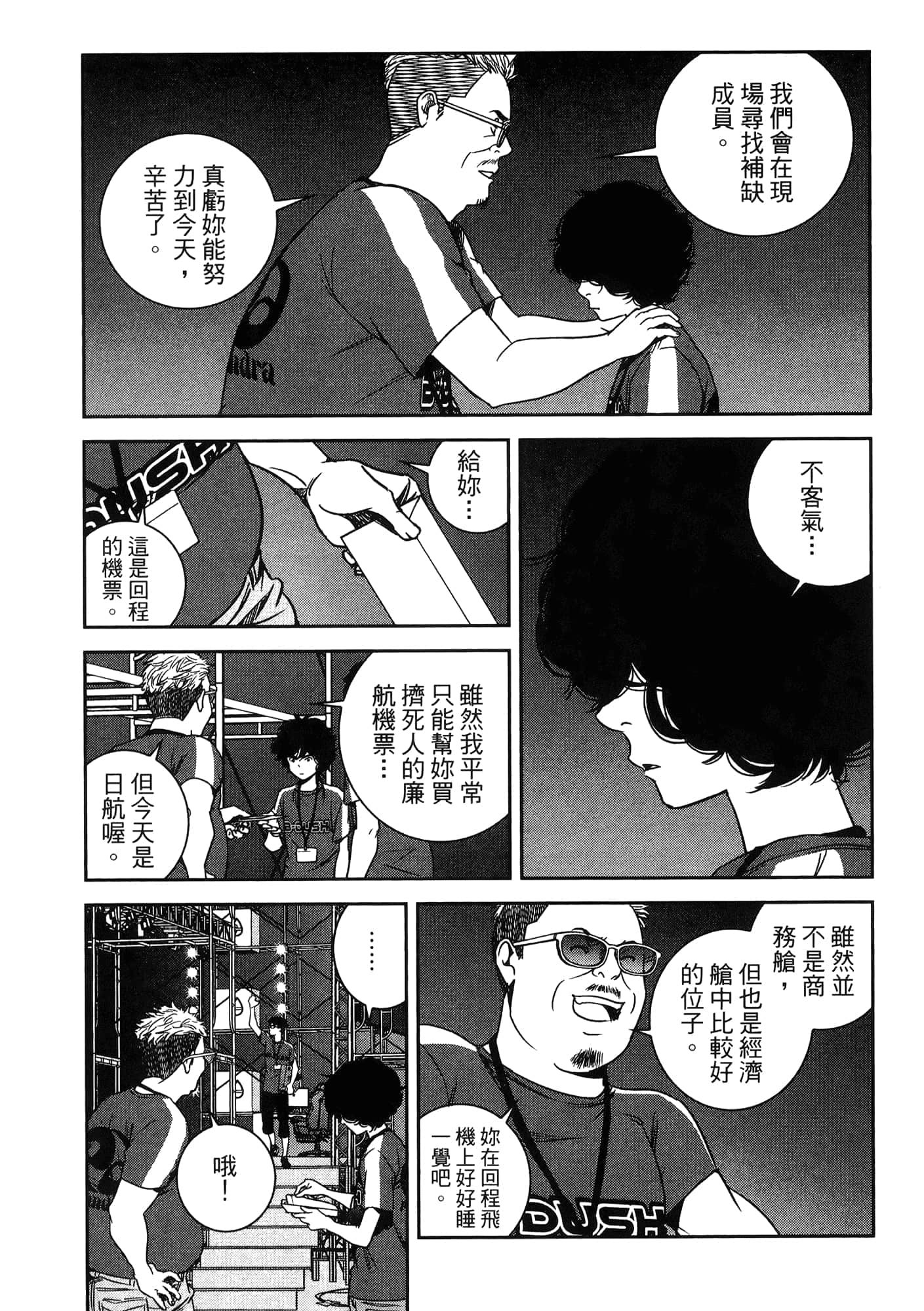 Page 161