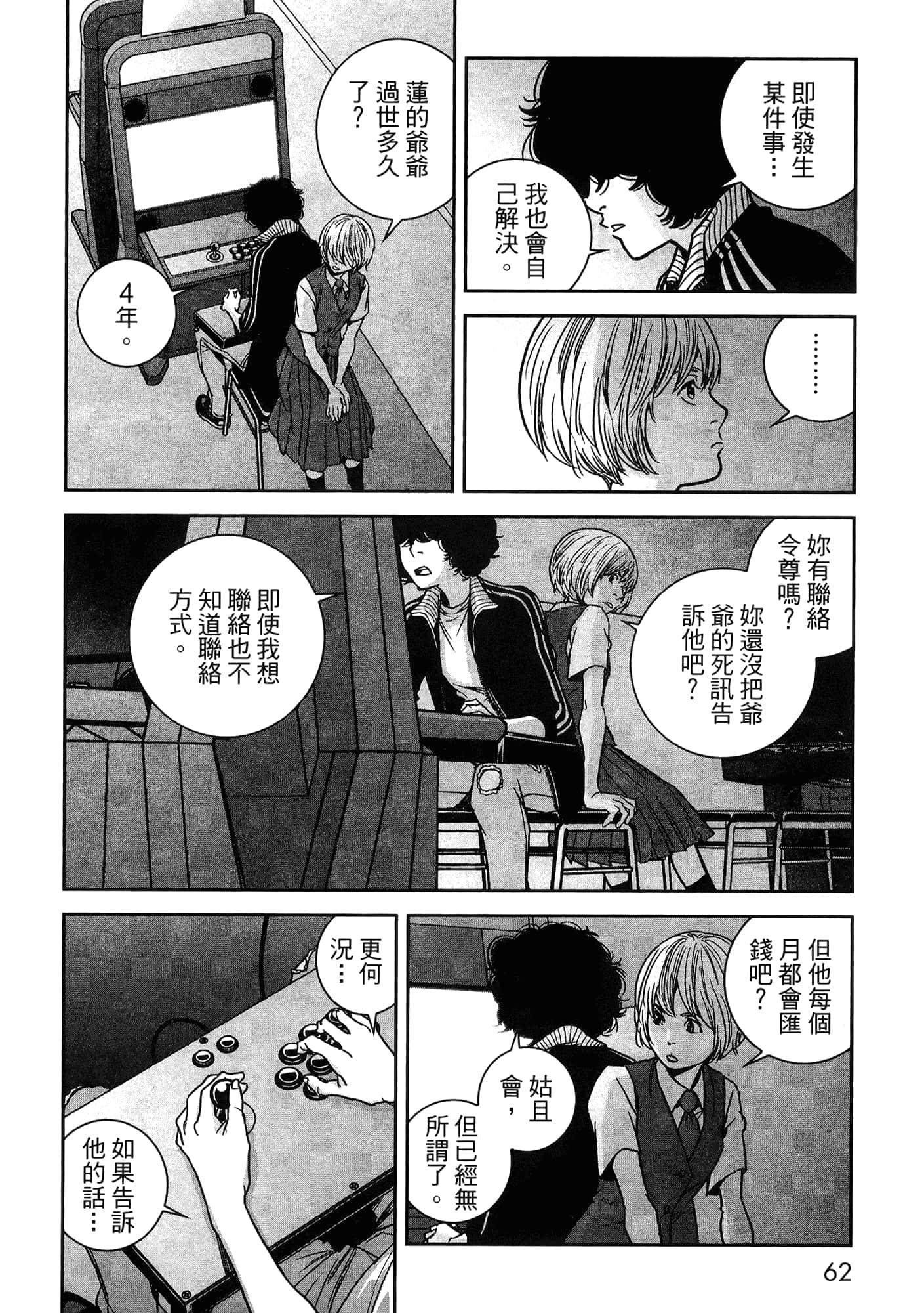 Page 164