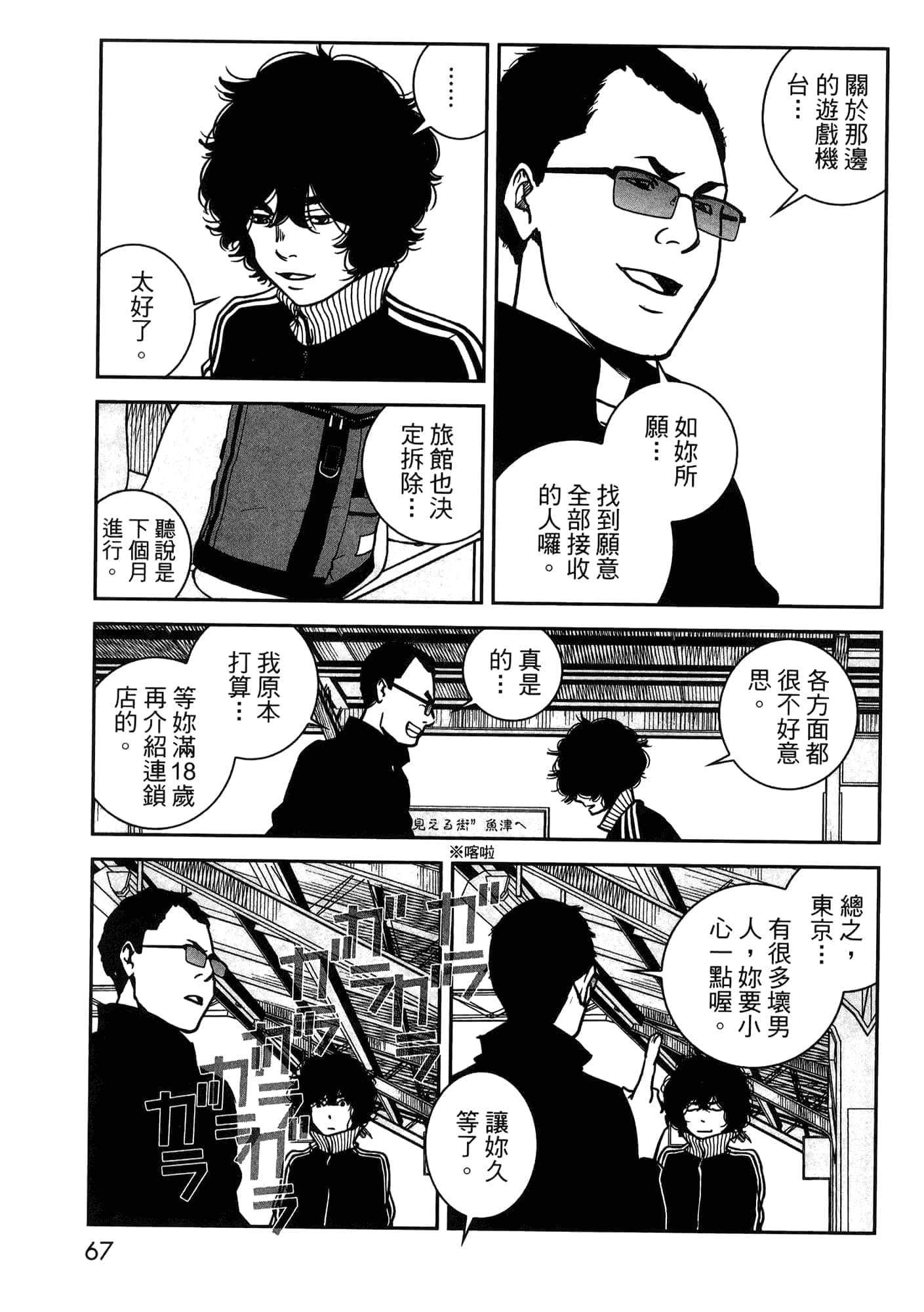 Page 169